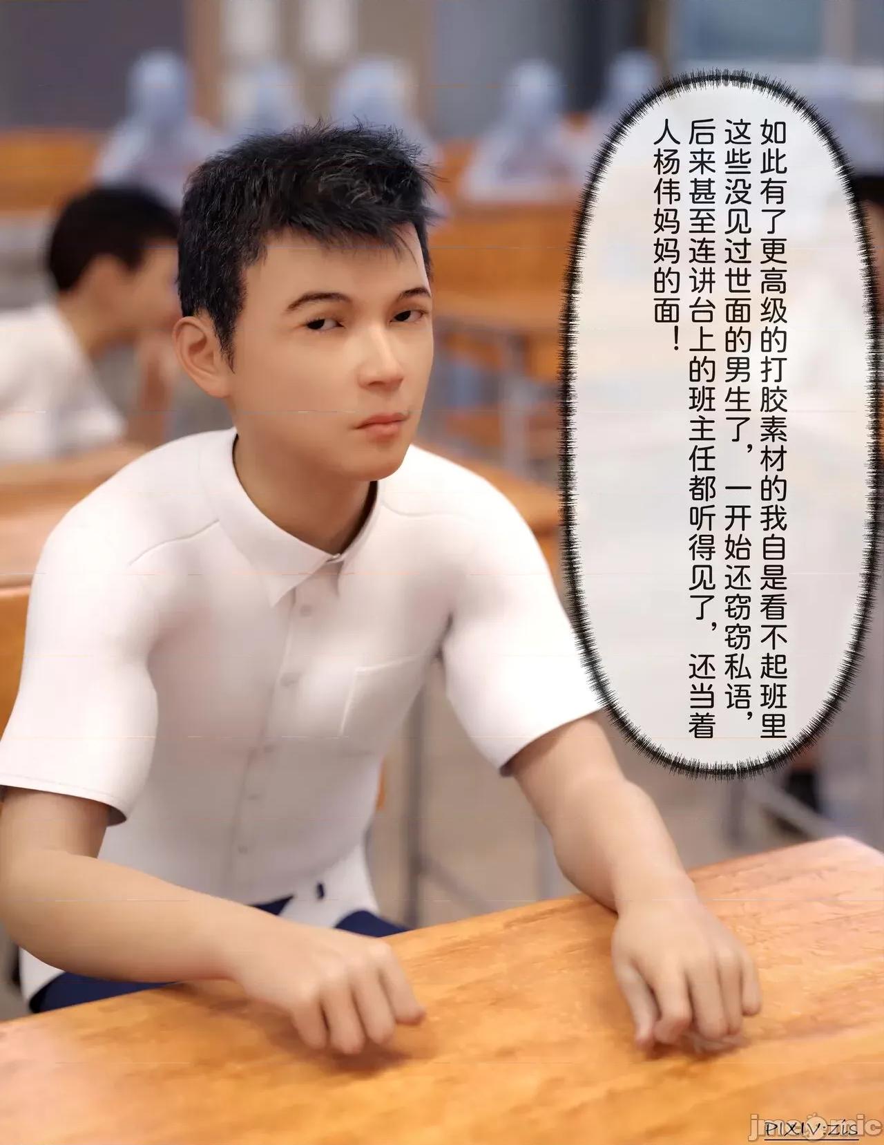 盗母笔记 盗母笔记 01 [zis] 第73页