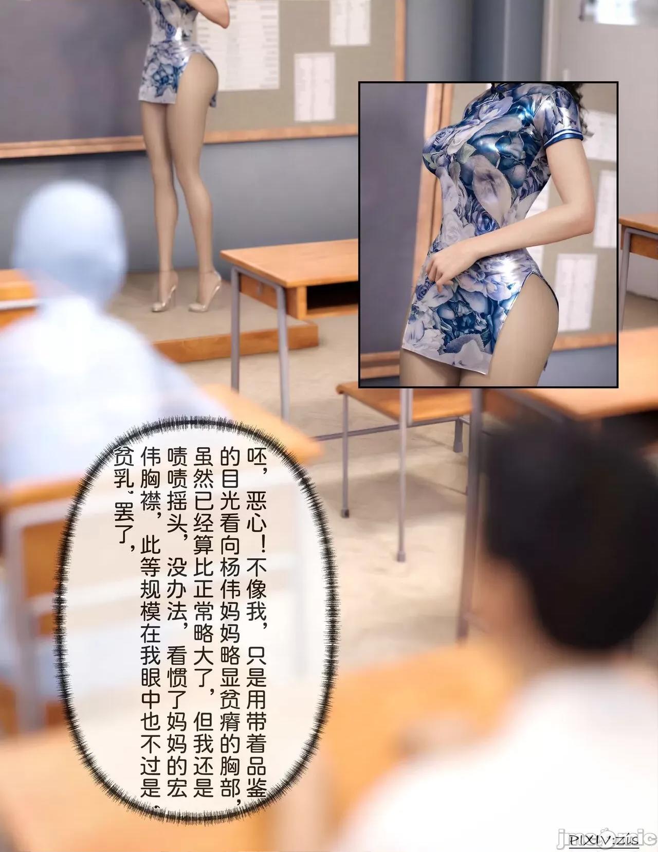 盗母笔记 盗母笔记 01 [zis] 第74页