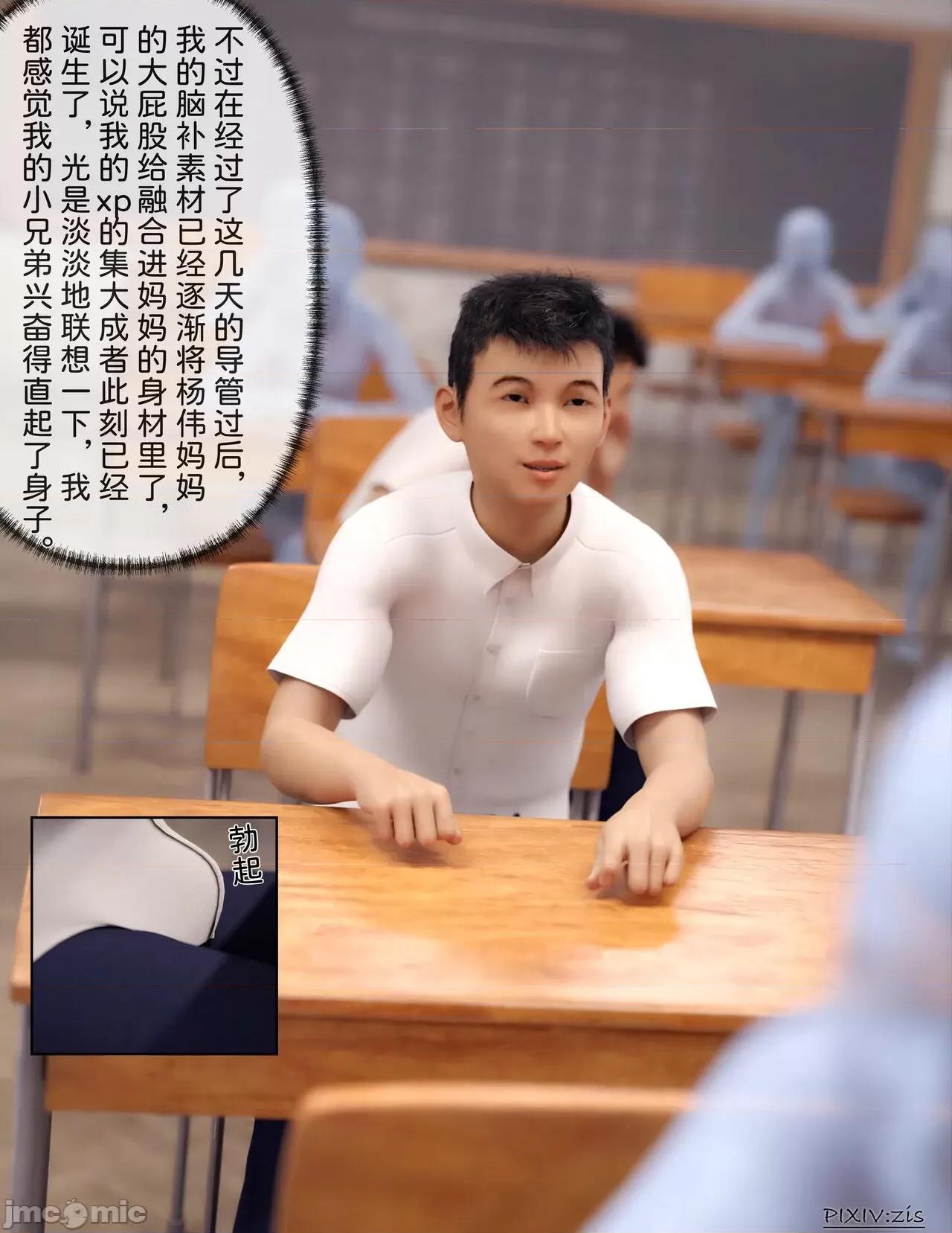 盗母笔记 盗母笔记 01 [zis] 第75页