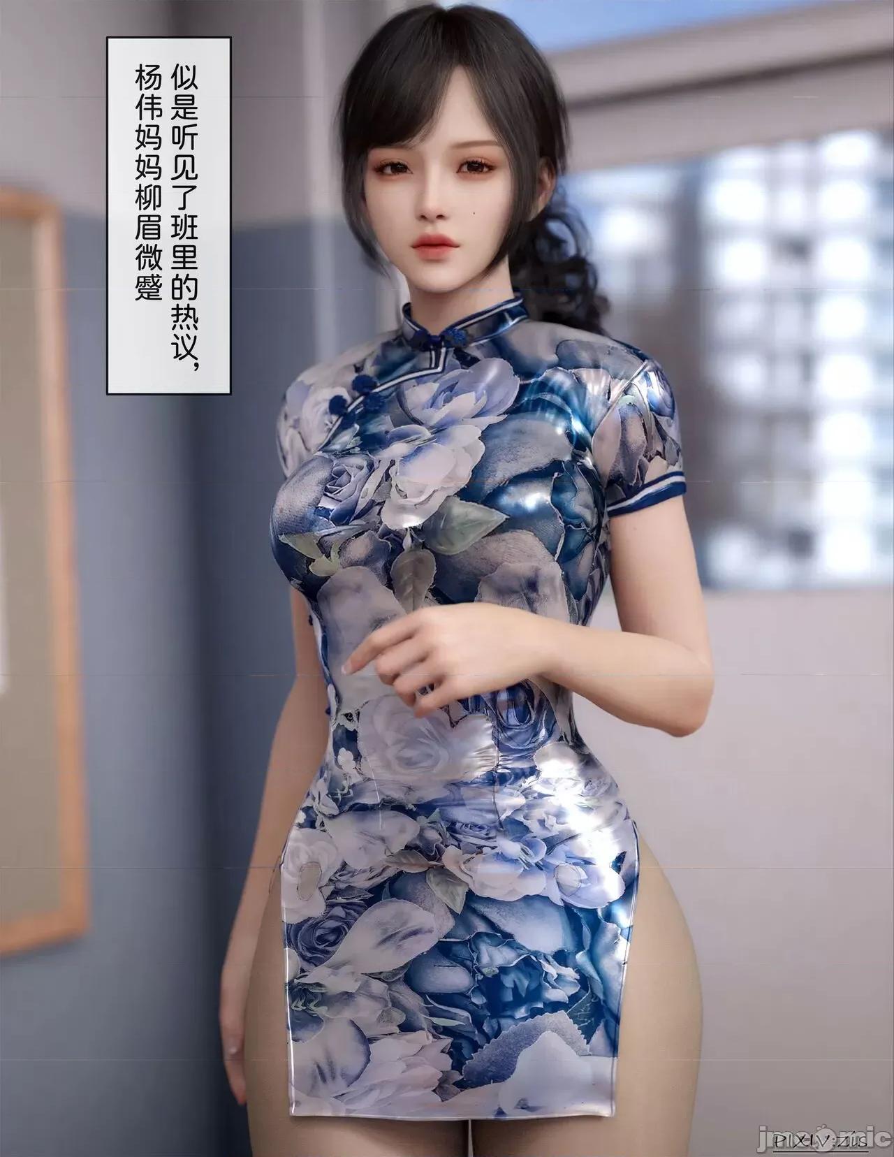 盗母笔记 盗母笔记 01 [zis] 第76页