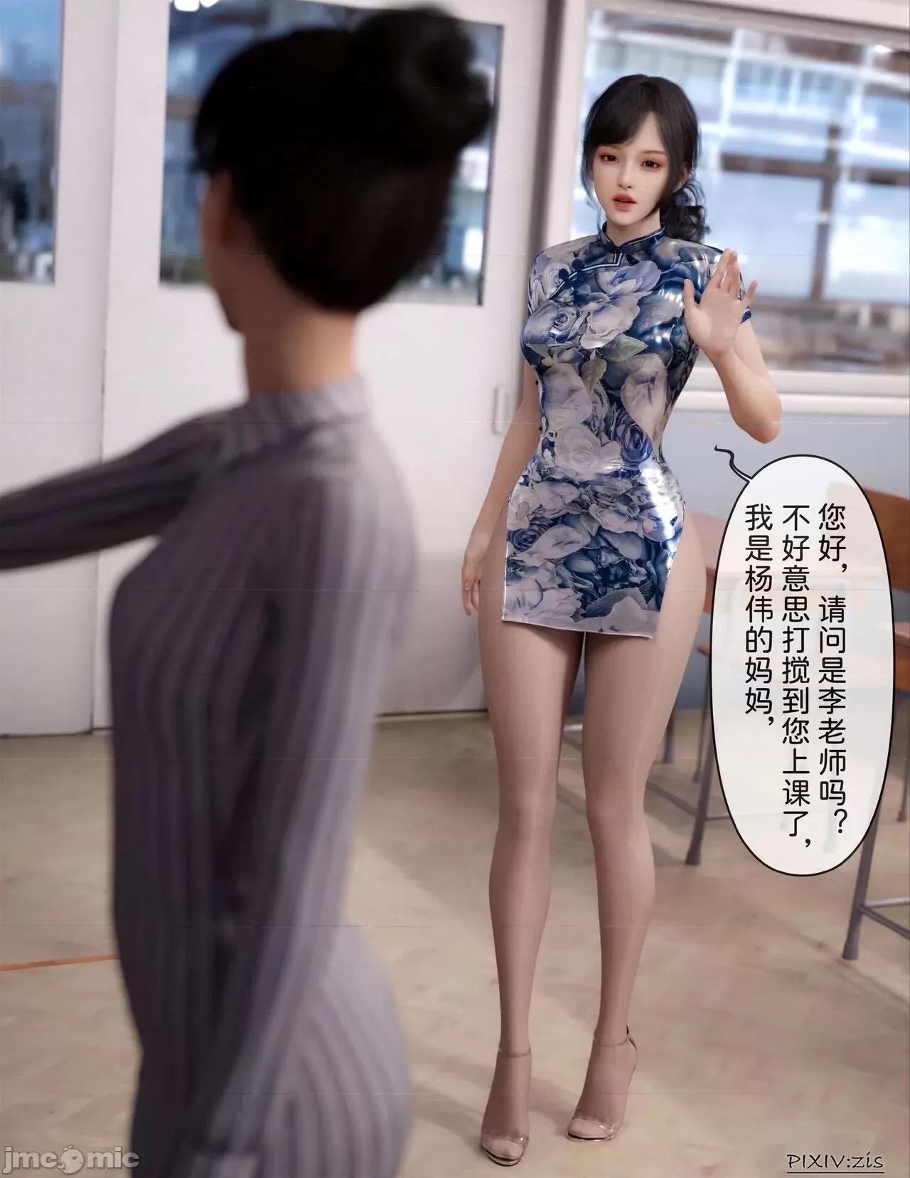 盗母笔记 盗母笔记 01 [zis] 第78页