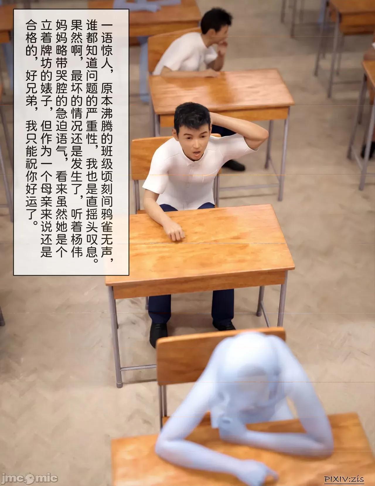 盗母笔记 盗母笔记 01 [zis] 第80页