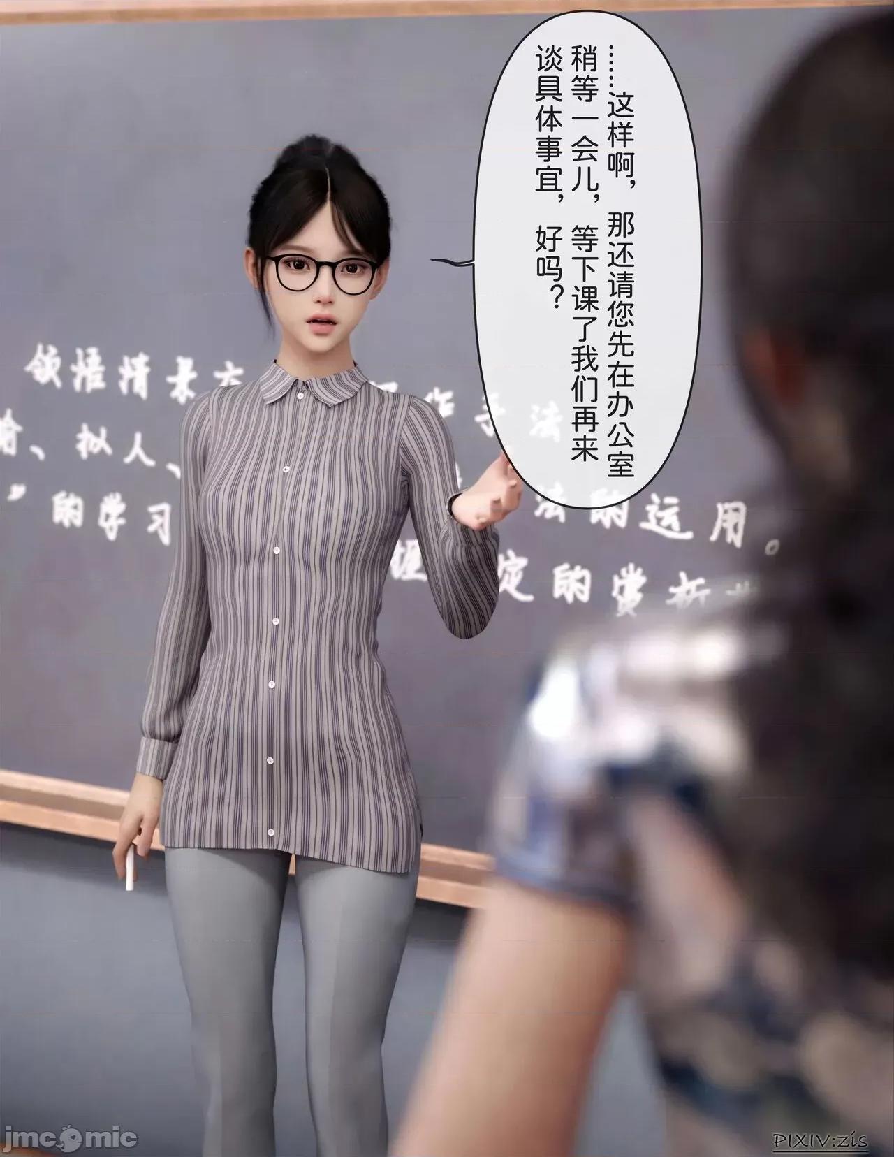 盗母笔记 盗母笔记 01 [zis] 第81页