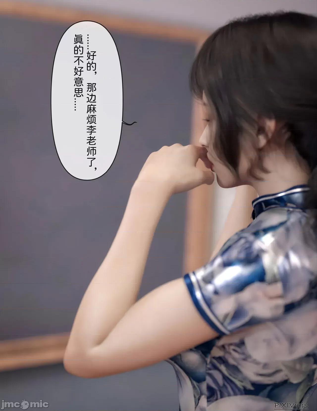 盗母笔记 盗母笔记 01 [zis] 第82页