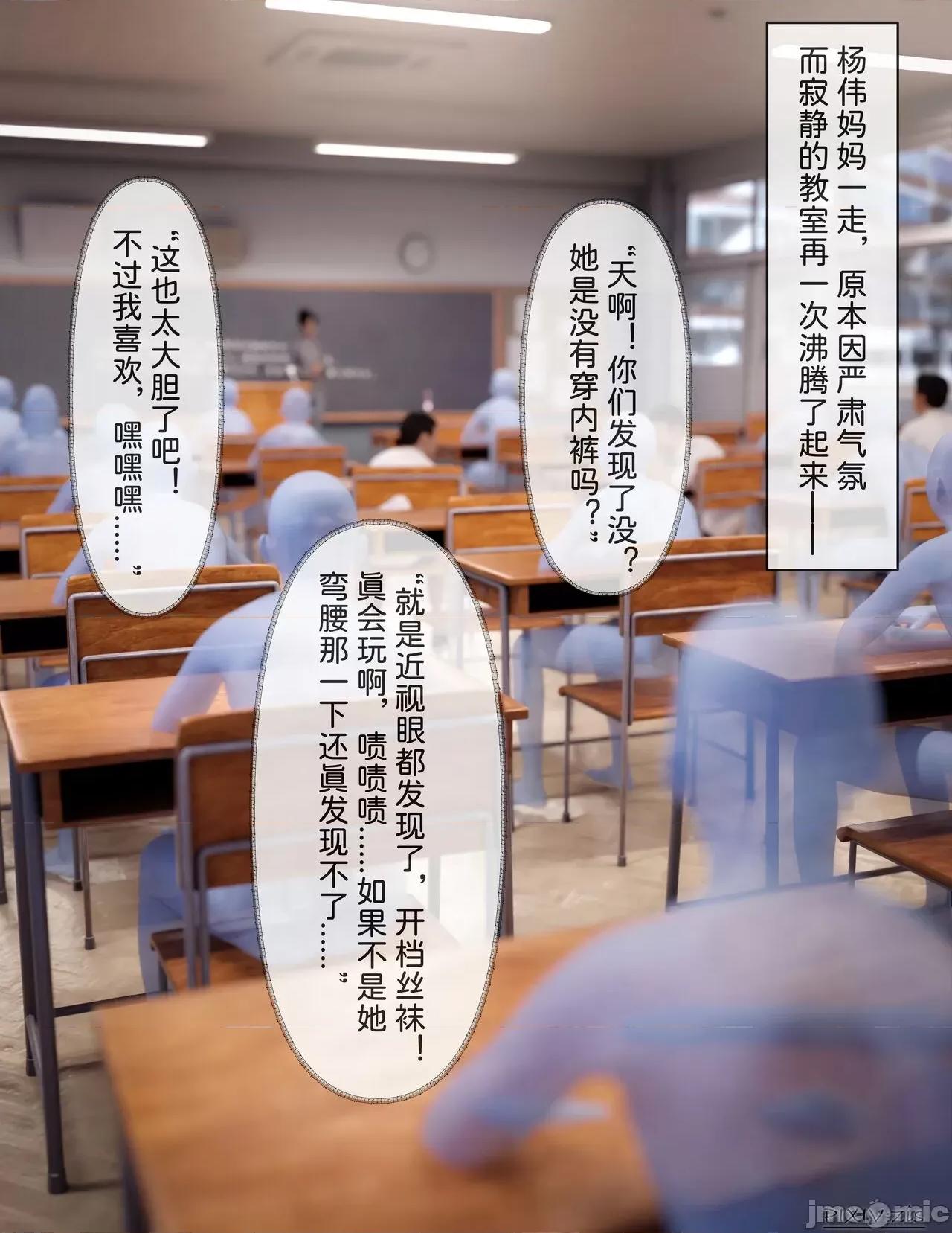 盗母笔记 盗母笔记 01 [zis] 第87页