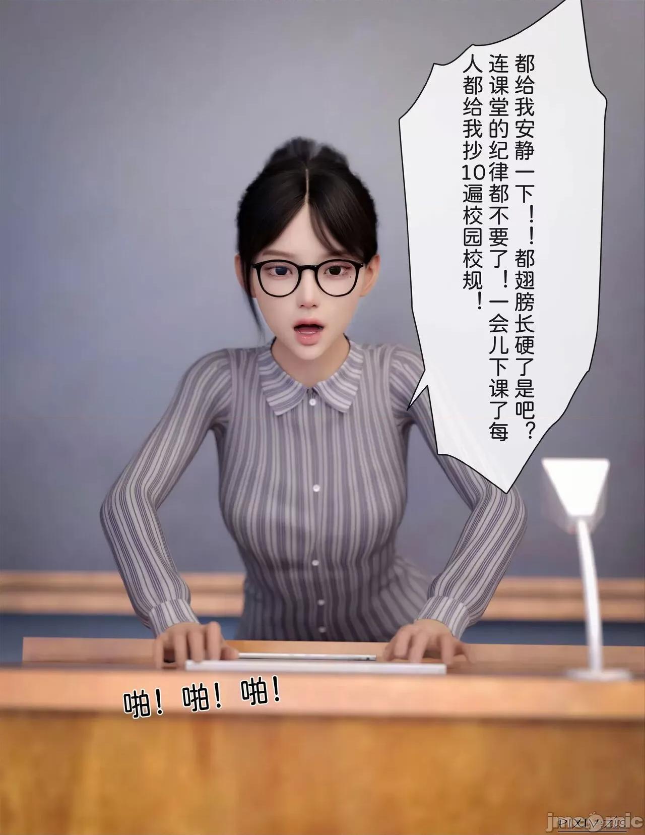 盗母笔记 盗母笔记 01 [zis] 第88页