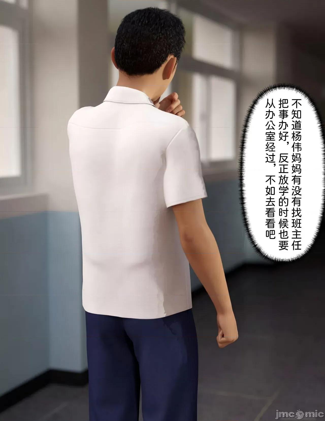盗母笔记 盗母笔记 01 [zis] 第90页
