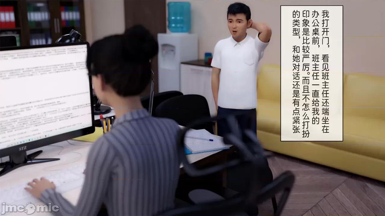 盗母笔记 盗母笔记 01 [zis] 第93页