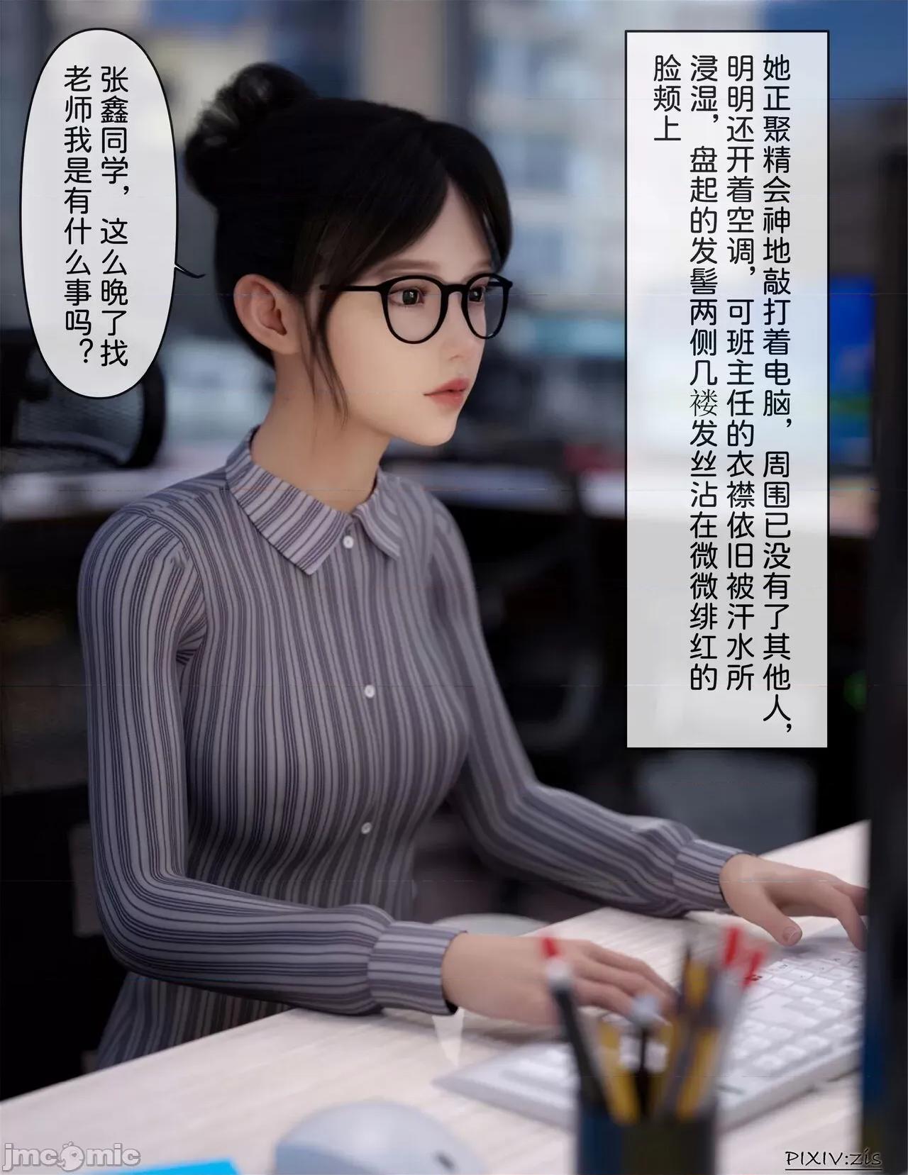 盗母笔记 盗母笔记 01 [zis] 第94页