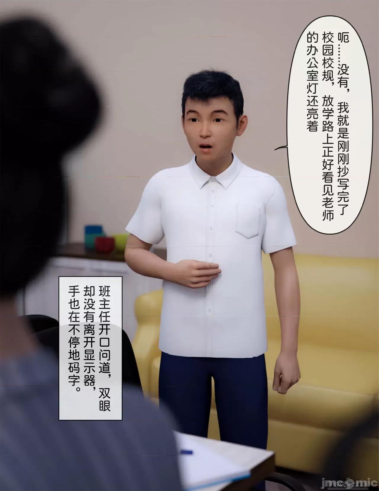盗母笔记 盗母笔记 01 [zis] 第95页