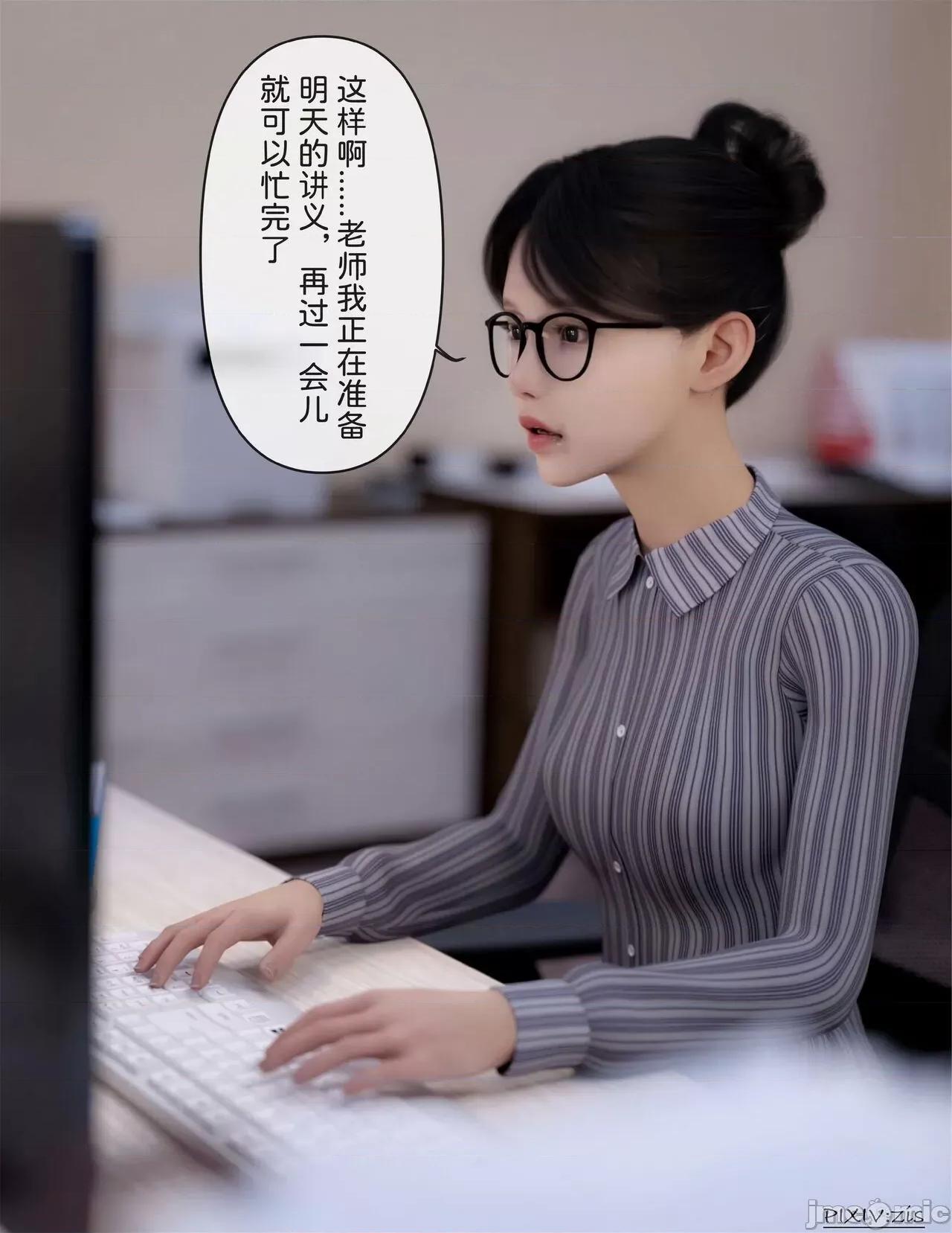 盗母笔记 盗母笔记 01 [zis] 第96页