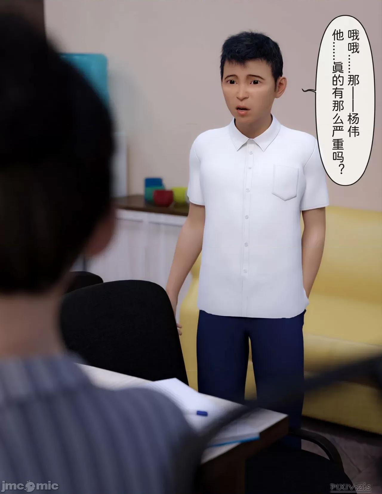 盗母笔记 盗母笔记 01 [zis] 第97页