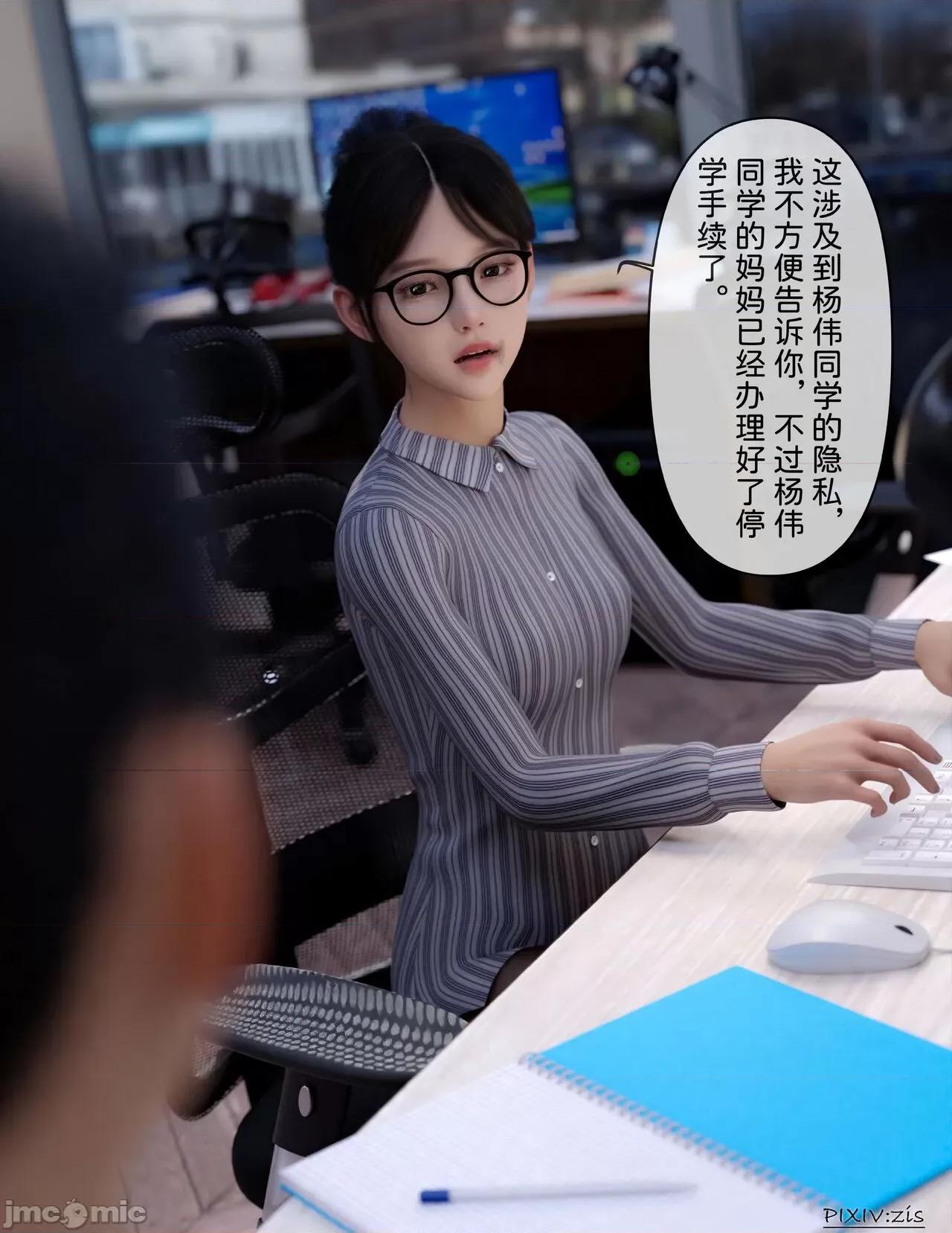 盗母笔记 盗母笔记 01 [zis] 第98页