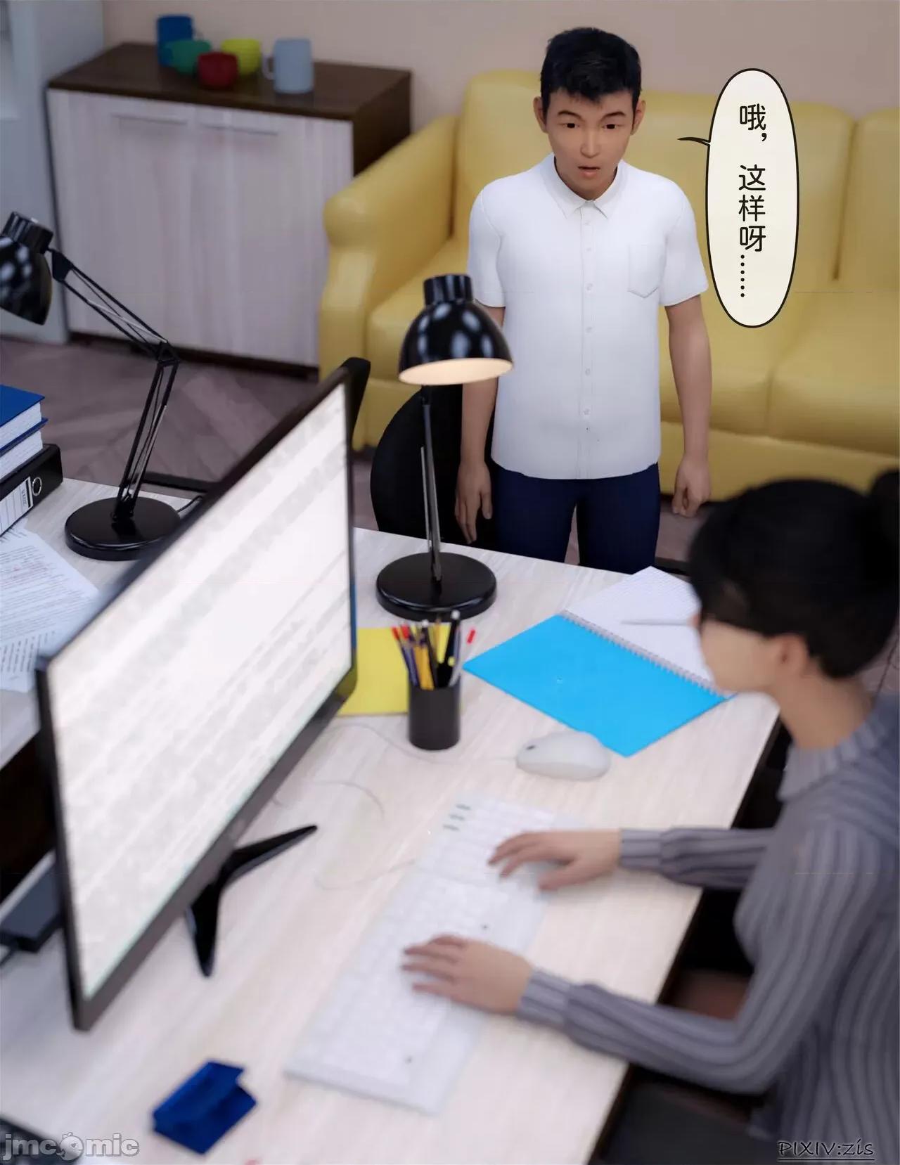 盗母笔记 盗母笔记 01 [zis] 第99页