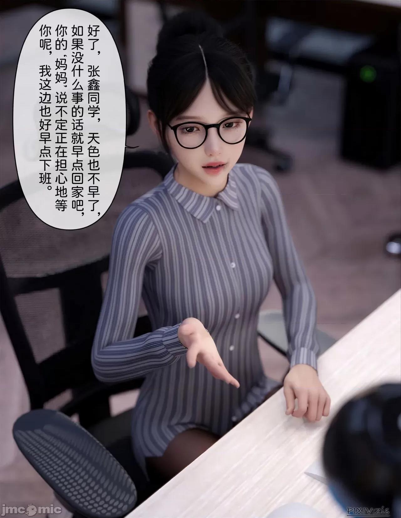 盗母笔记 盗母笔记 01 [zis] 第100页