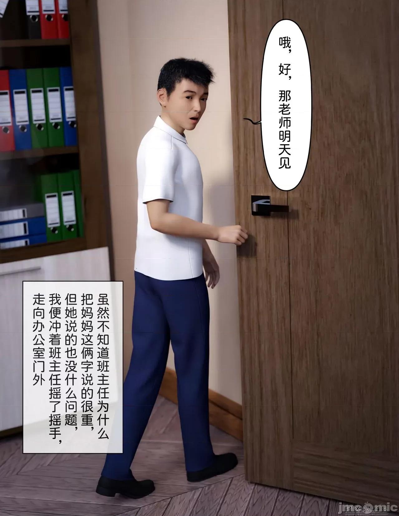 盗母笔记 盗母笔记 01 [zis] 第101页