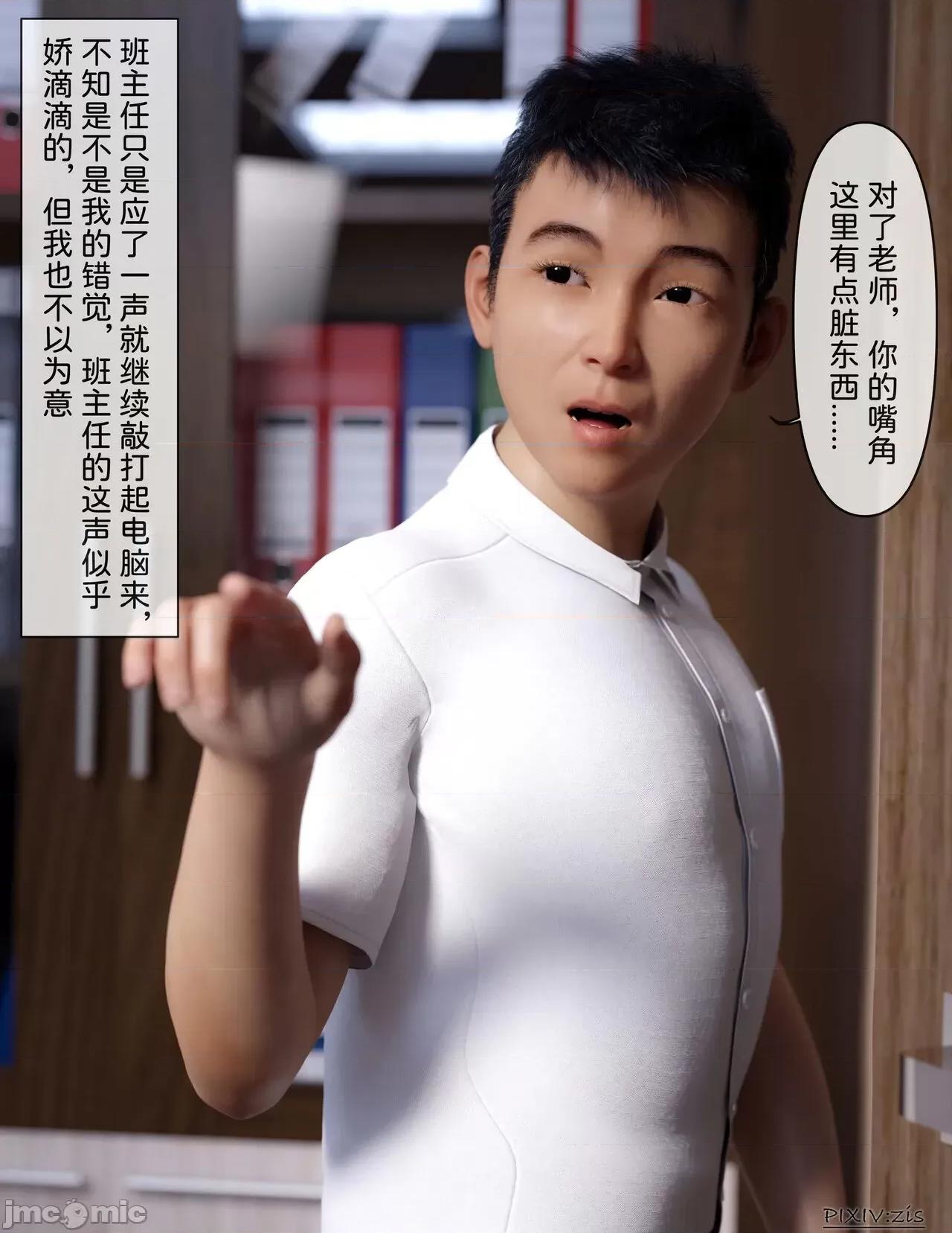 盗母笔记 盗母笔记 01 [zis] 第103页