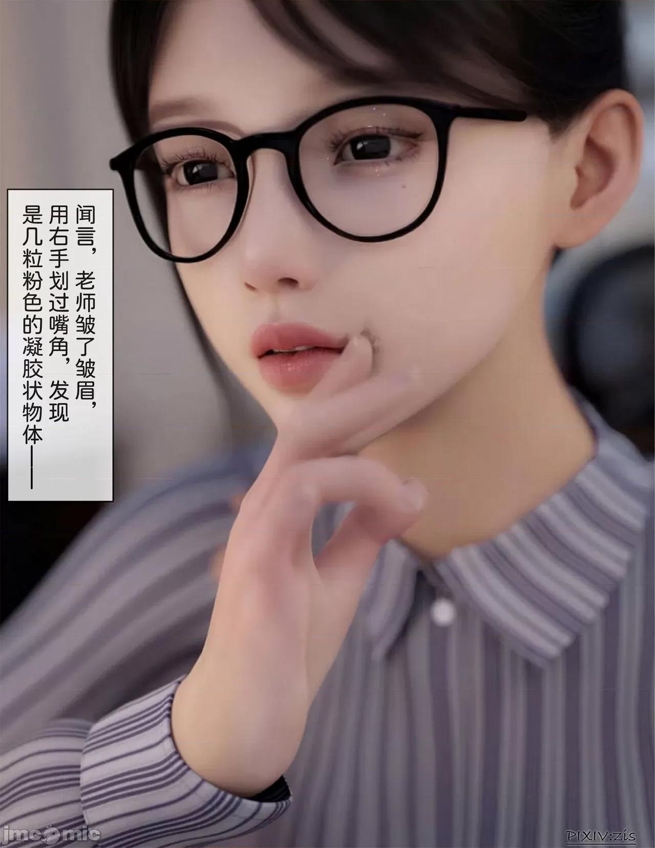 盗母笔记 盗母笔记 01 [zis] 第104页
