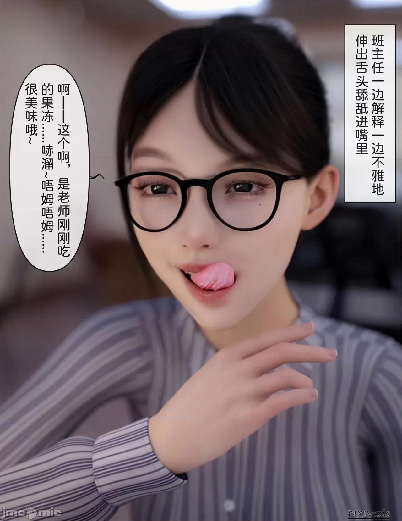 盗母笔记 盗母笔记 01 [zis] 第105页