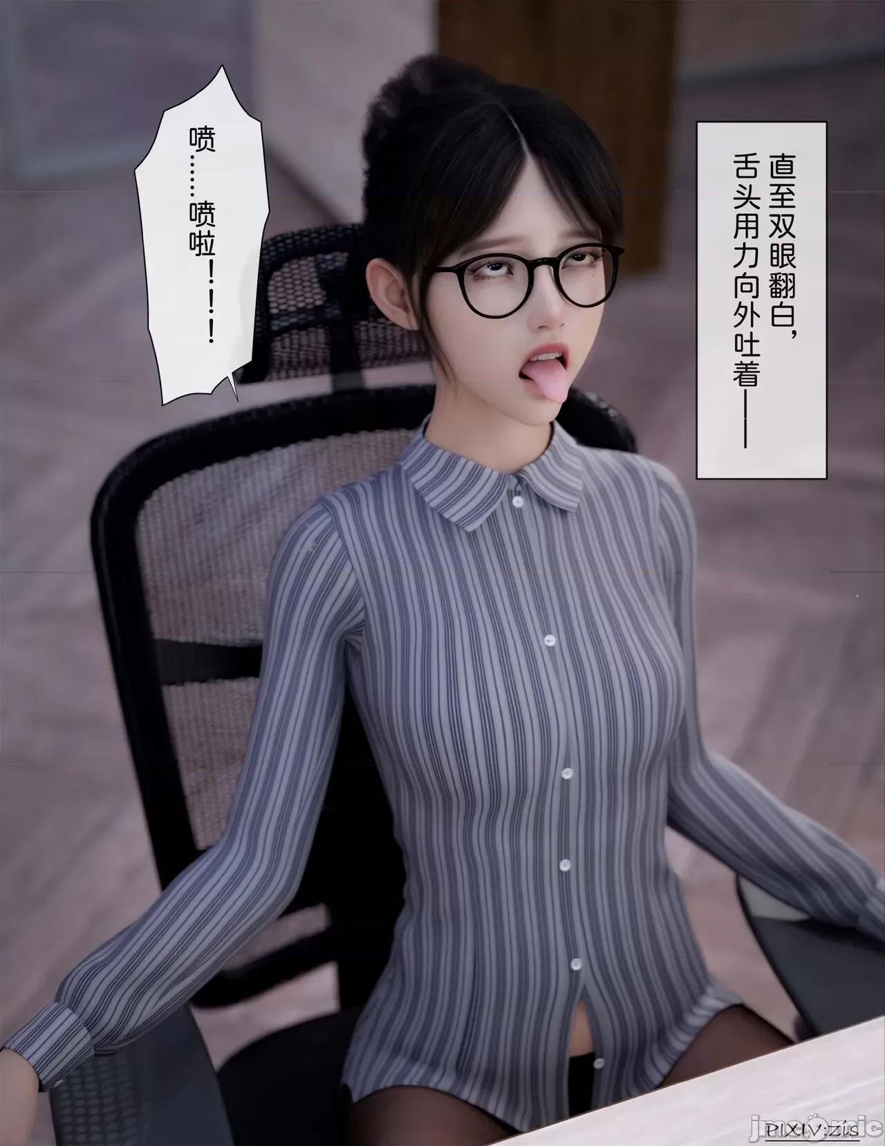 盗母笔记 盗母笔记 01 [zis] 第109页