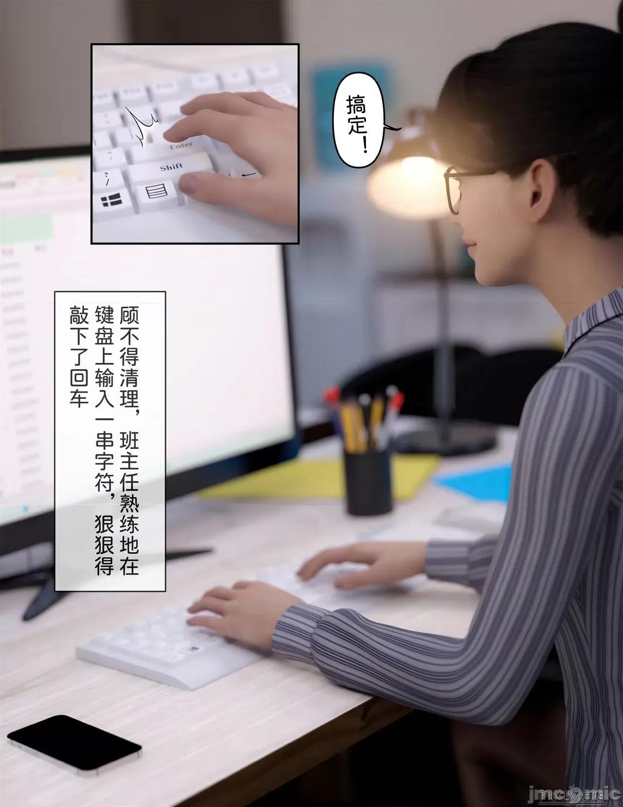 盗母笔记 盗母笔记 01 [zis] 第112页