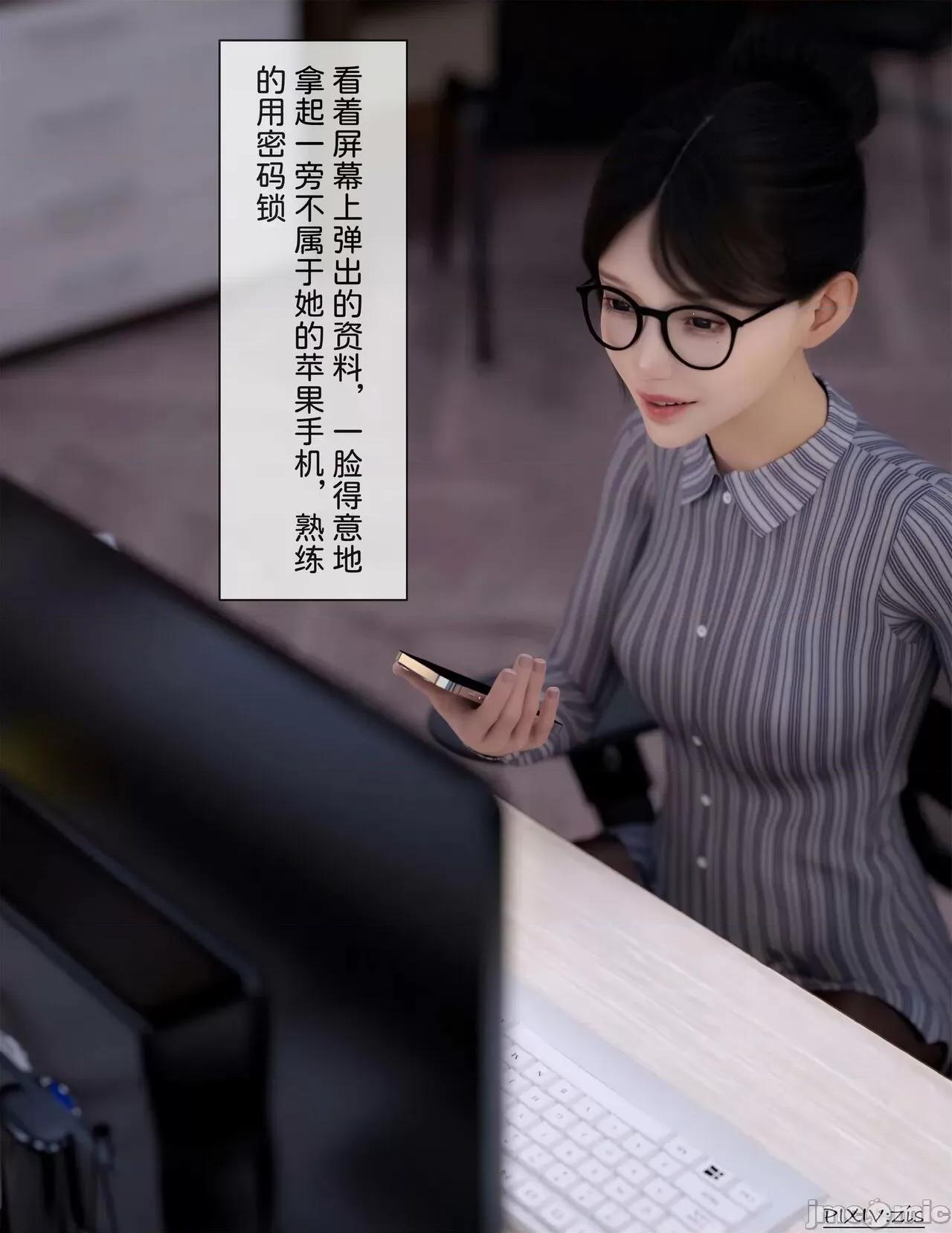 盗母笔记 盗母笔记 01 [zis] 第113页