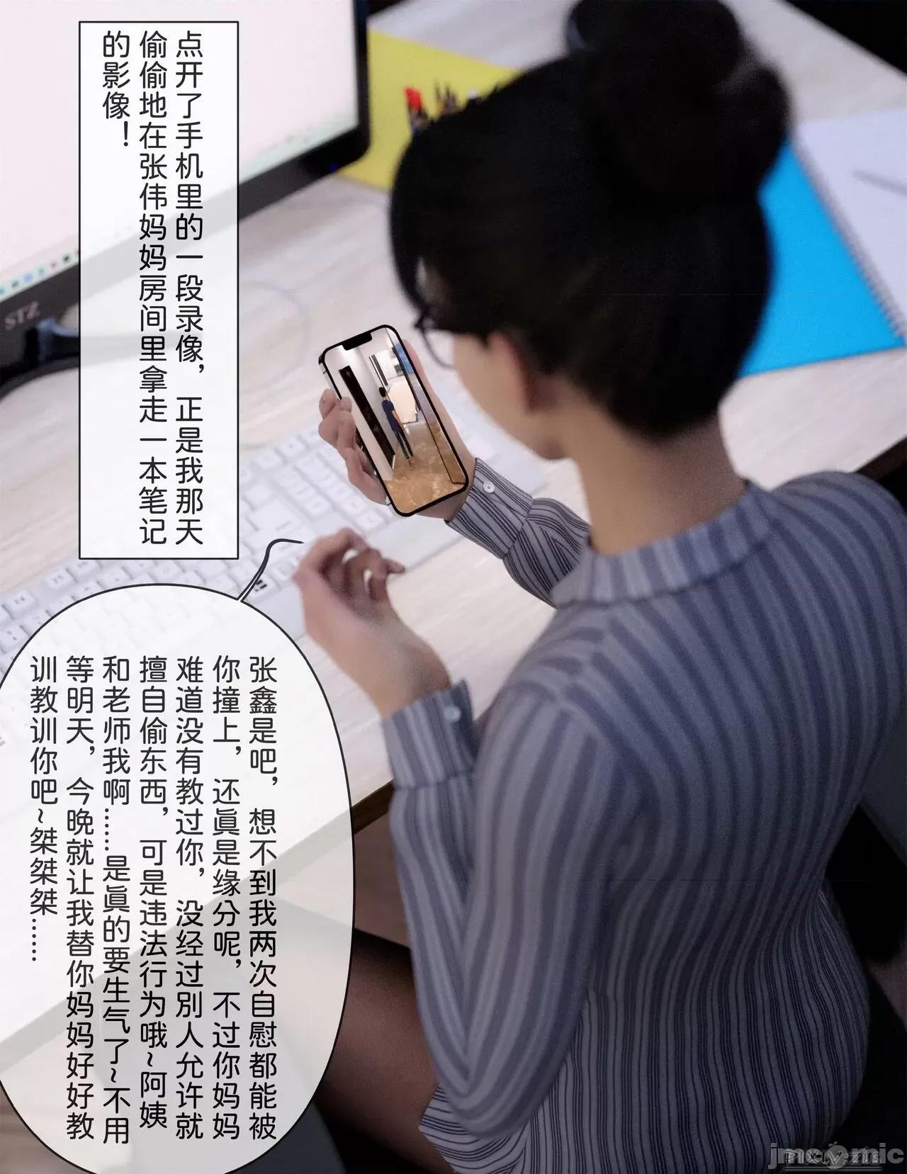 盗母笔记 盗母笔记 01 [zis] 第114页