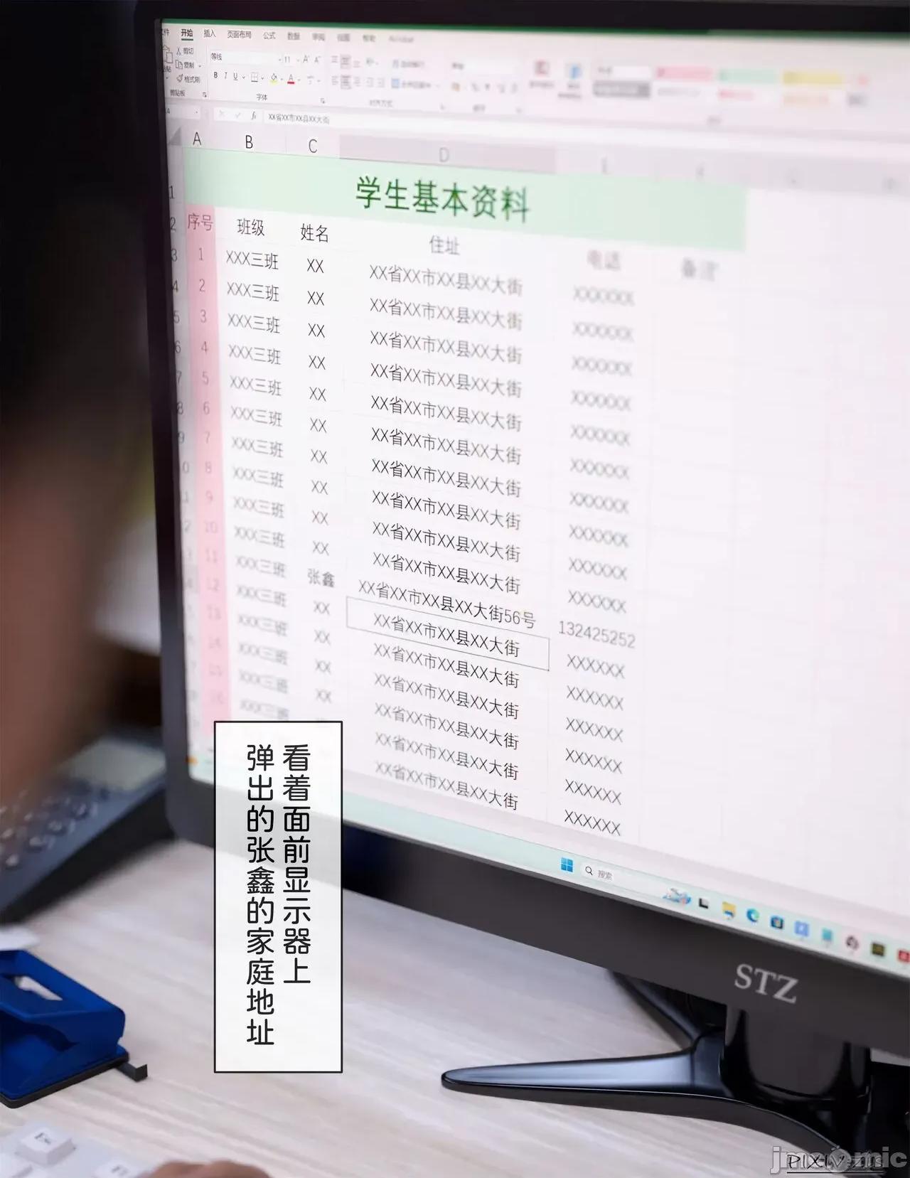 盗母笔记 盗母笔记 01 [zis] 第115页