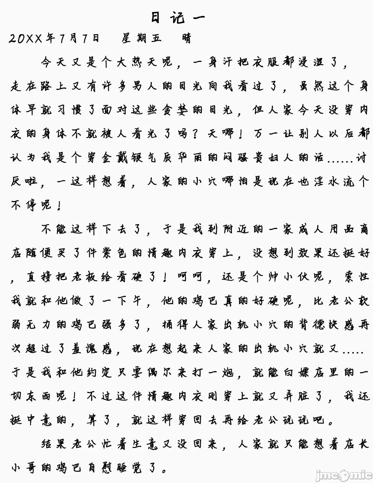 盗母笔记 盗母笔记 01 [zis] 第127页
