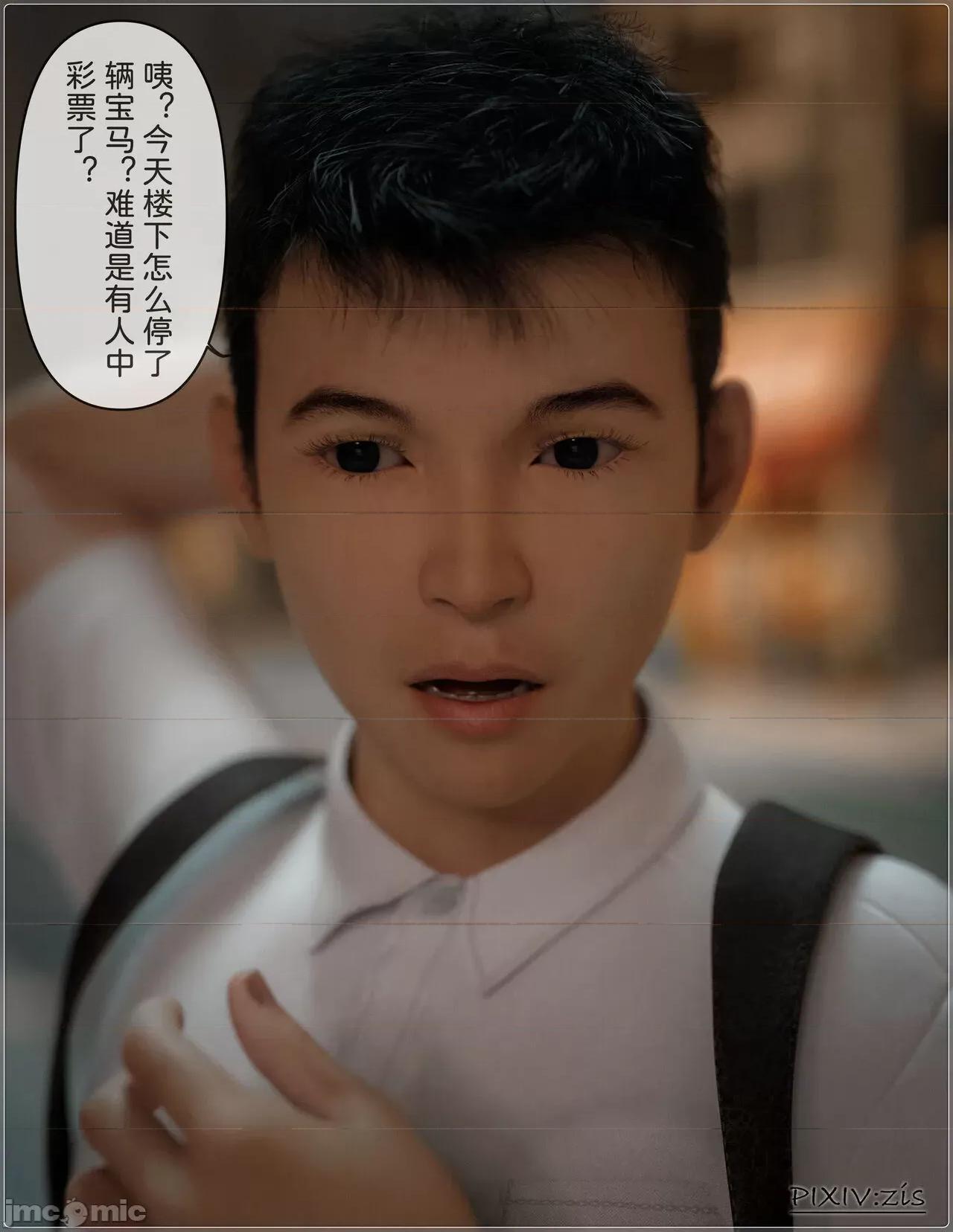 盗母笔记 盗母笔记 02 [zis] 第4页