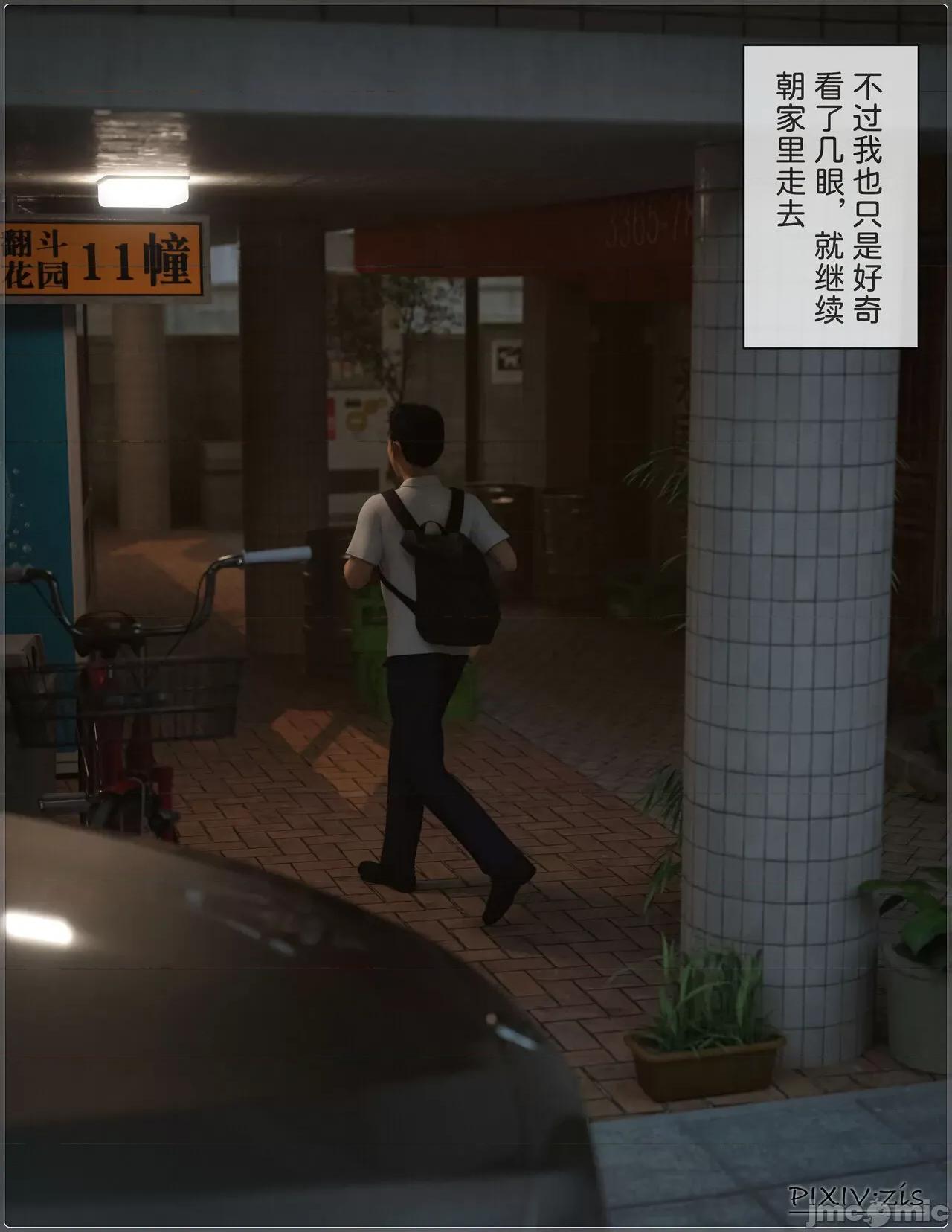盗母笔记 盗母笔记 02 [zis] 第6页