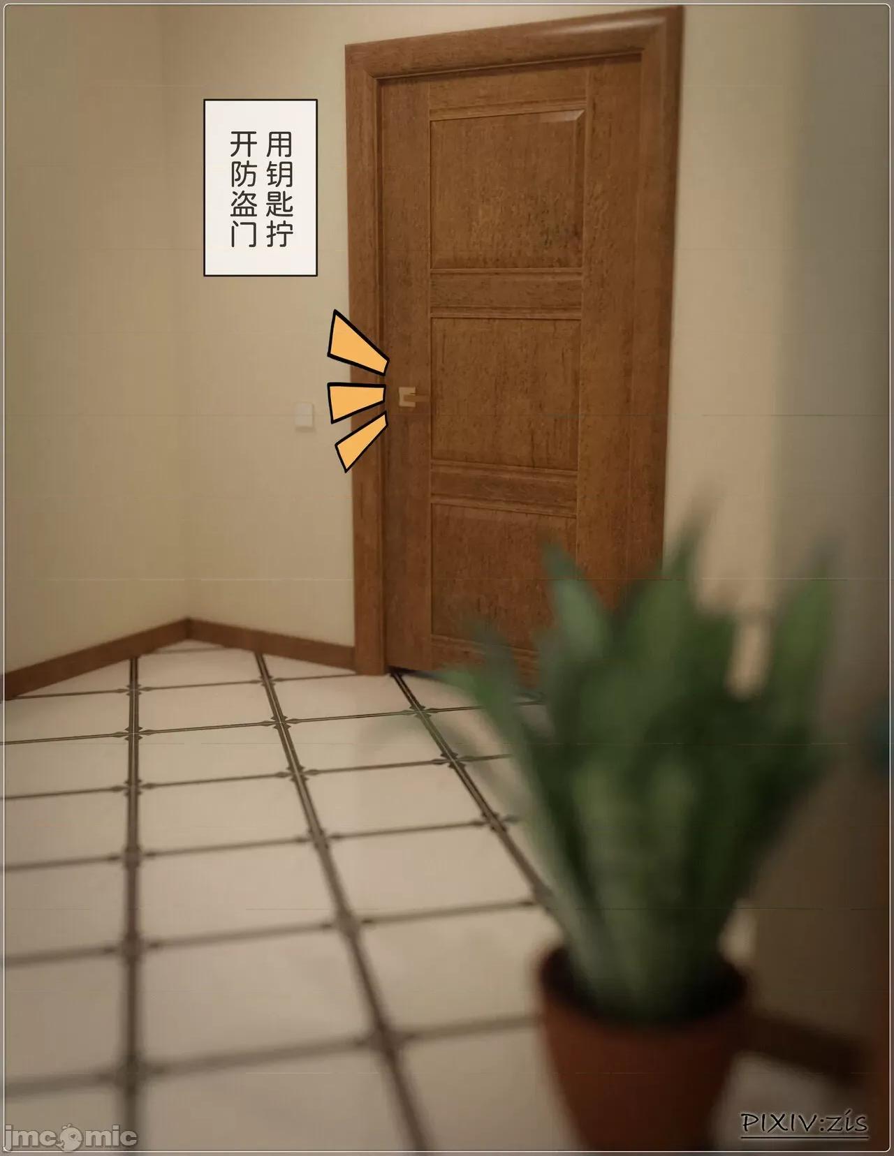 盗母笔记 盗母笔记 02 [zis] 第8页