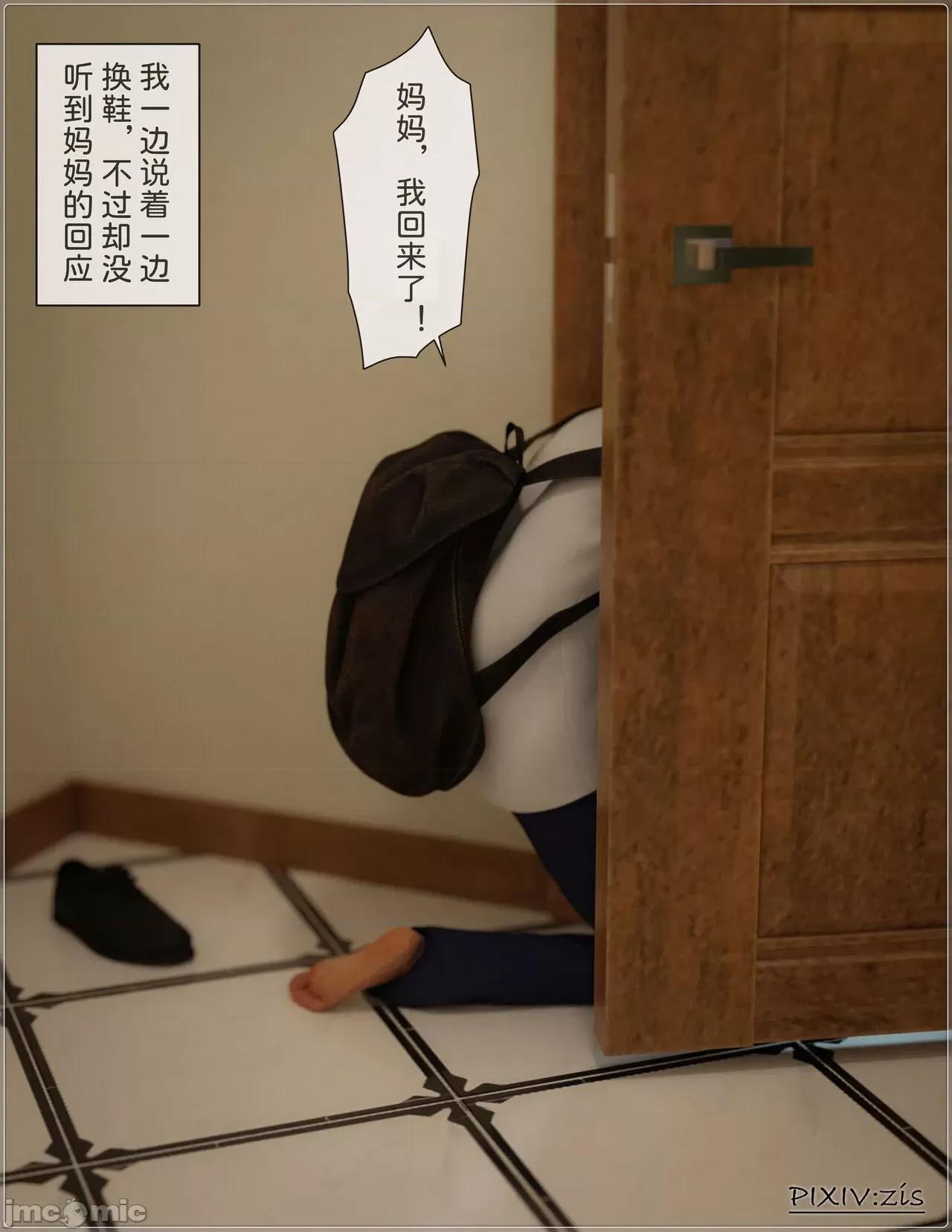 盗母笔记 盗母笔记 02 [zis] 第9页