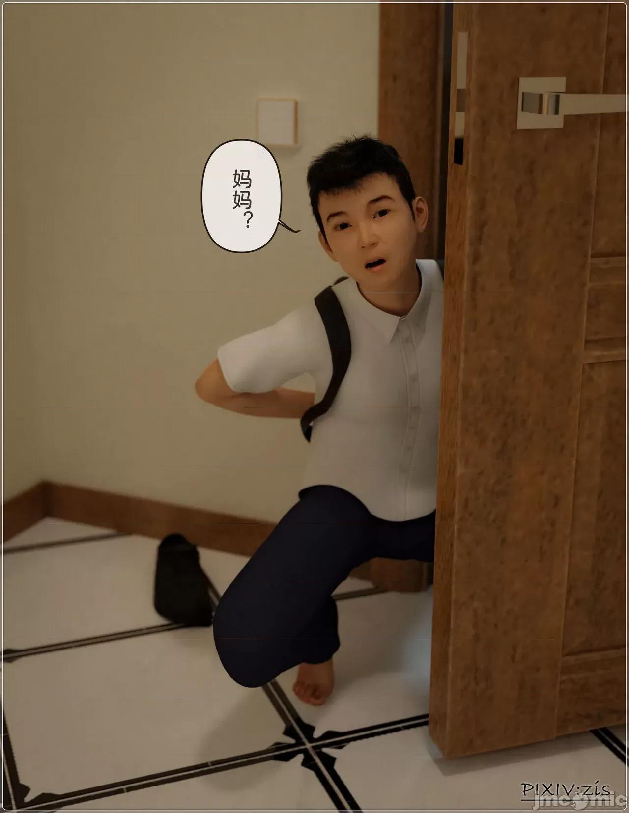 盗母笔记 盗母笔记 02 [zis] 第10页