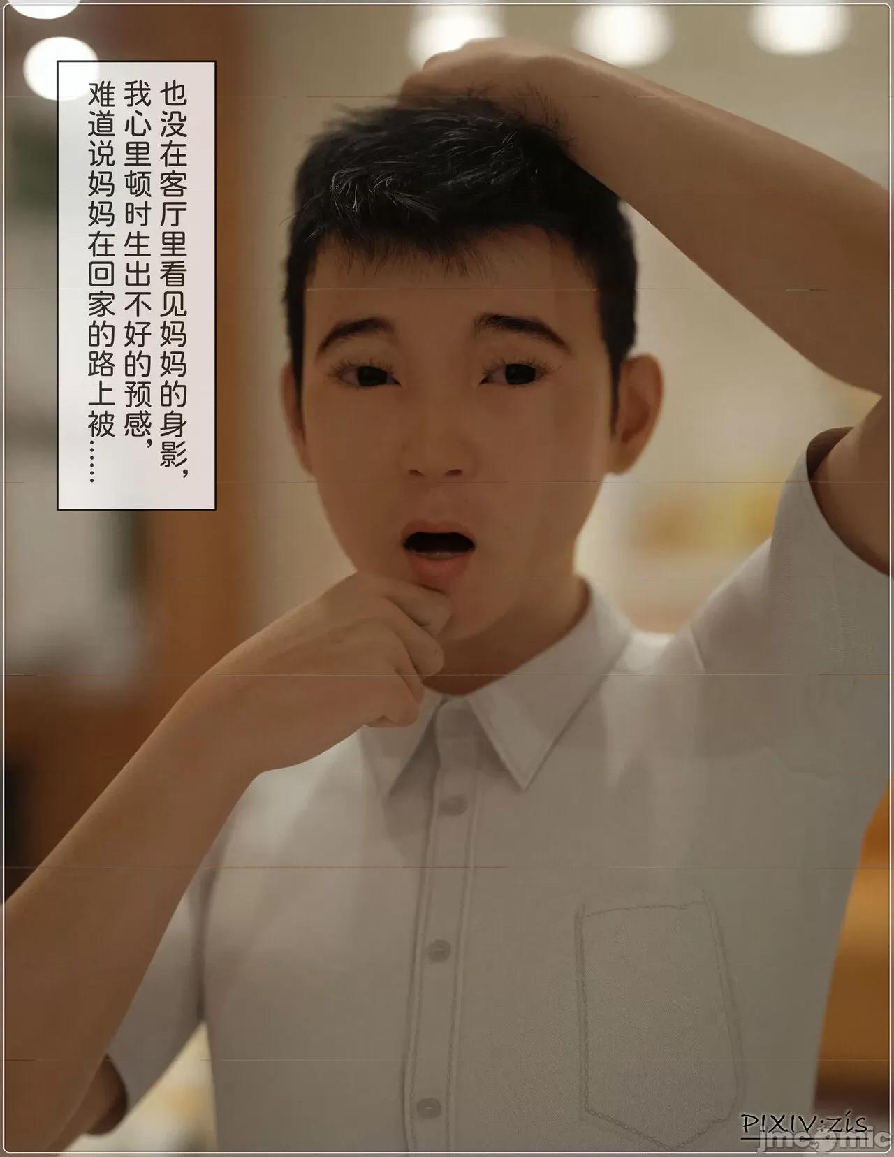 盗母笔记 盗母笔记 02 [zis] 第13页