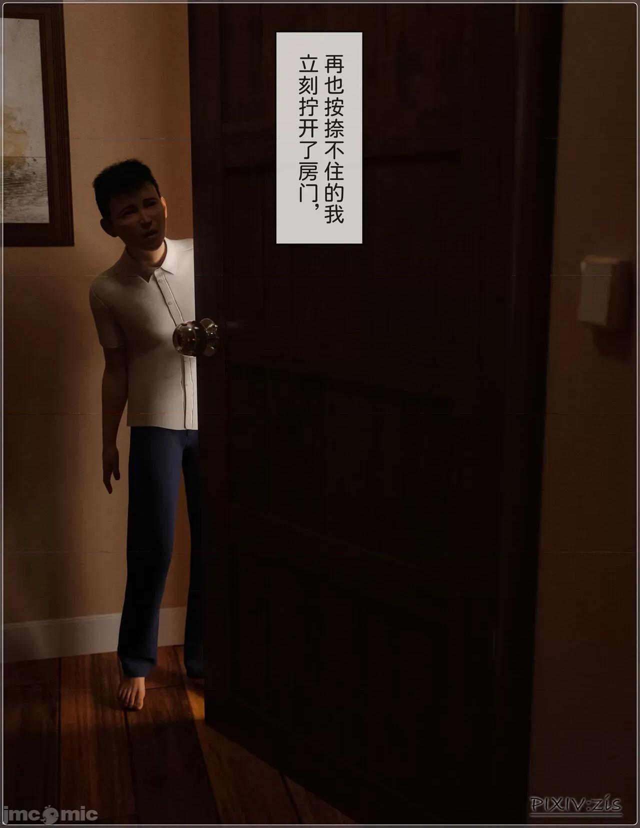 盗母笔记 盗母笔记 02 [zis] 第16页