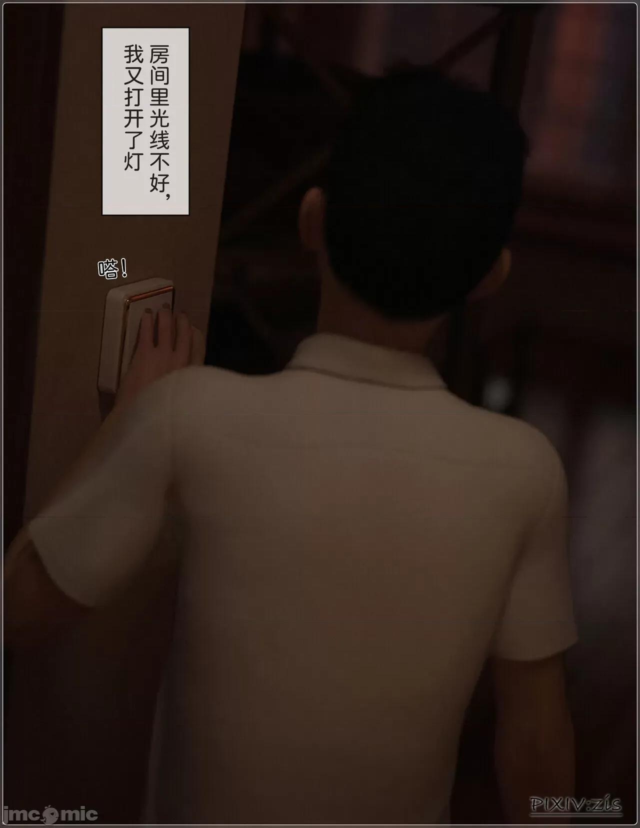 盗母笔记 盗母笔记 02 [zis] 第17页