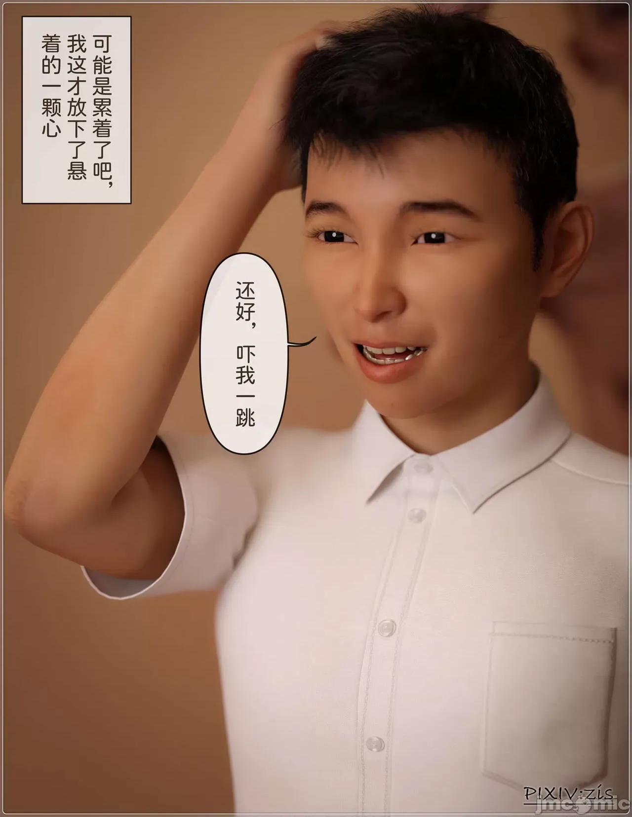 盗母笔记 盗母笔记 02 [zis] 第22页