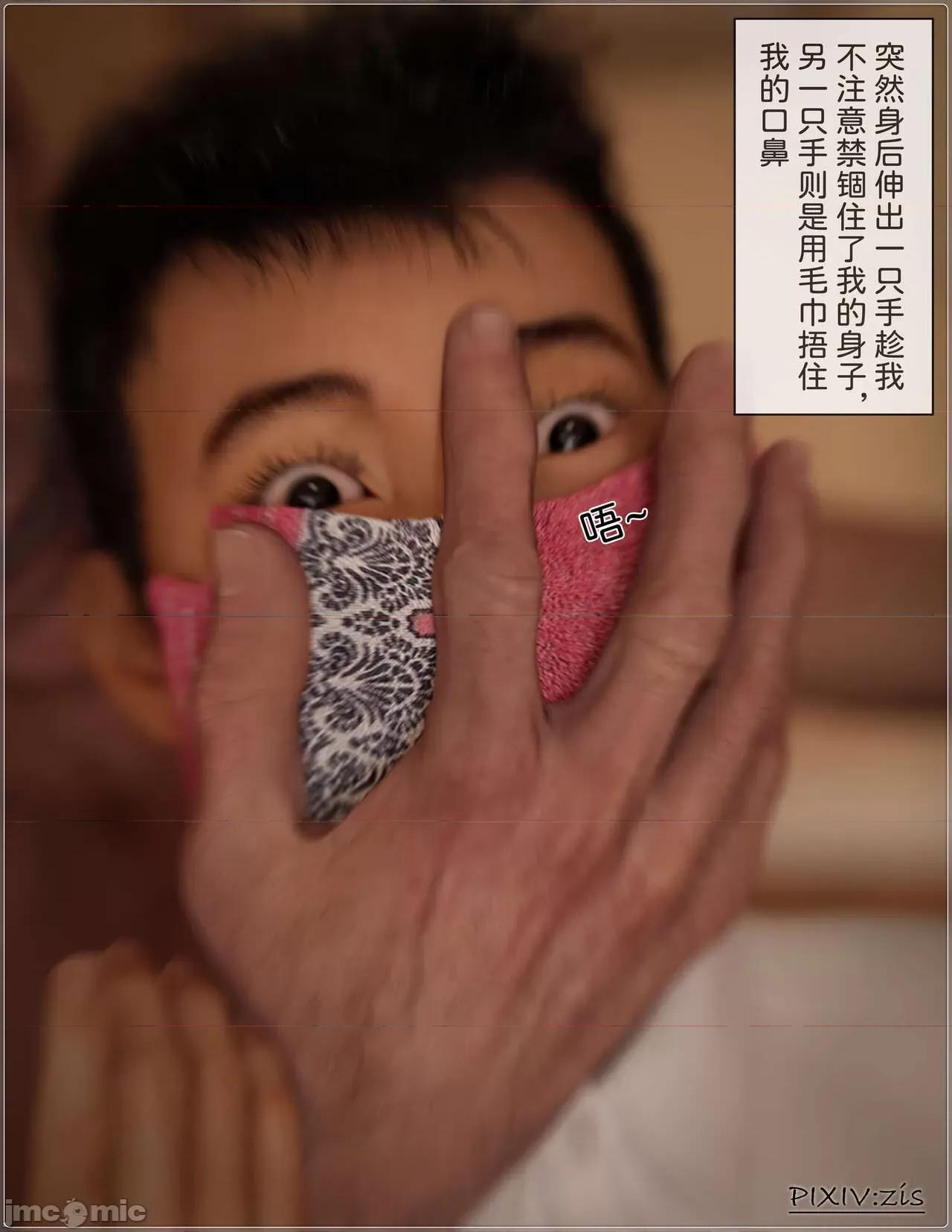 盗母笔记 盗母笔记 02 [zis] 第23页