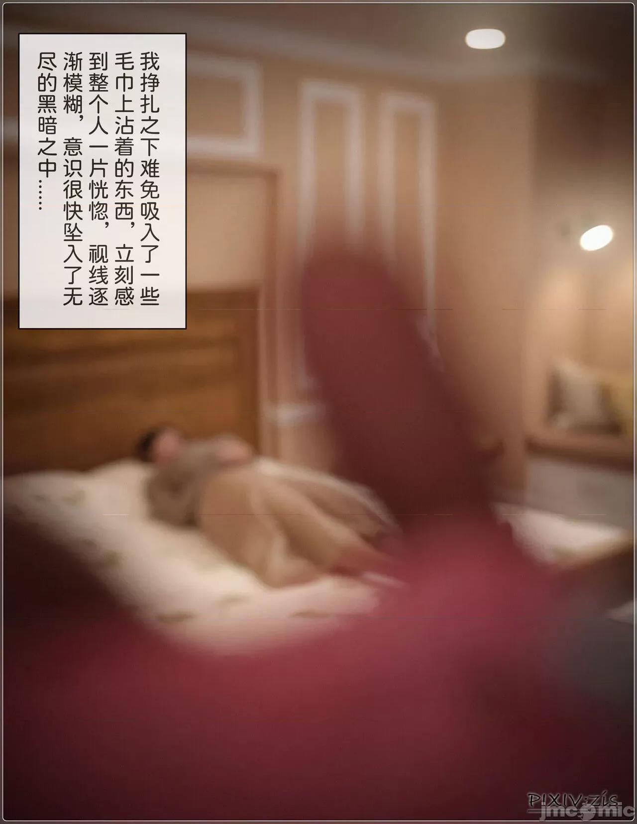 盗母笔记 盗母笔记 02 [zis] 第24页