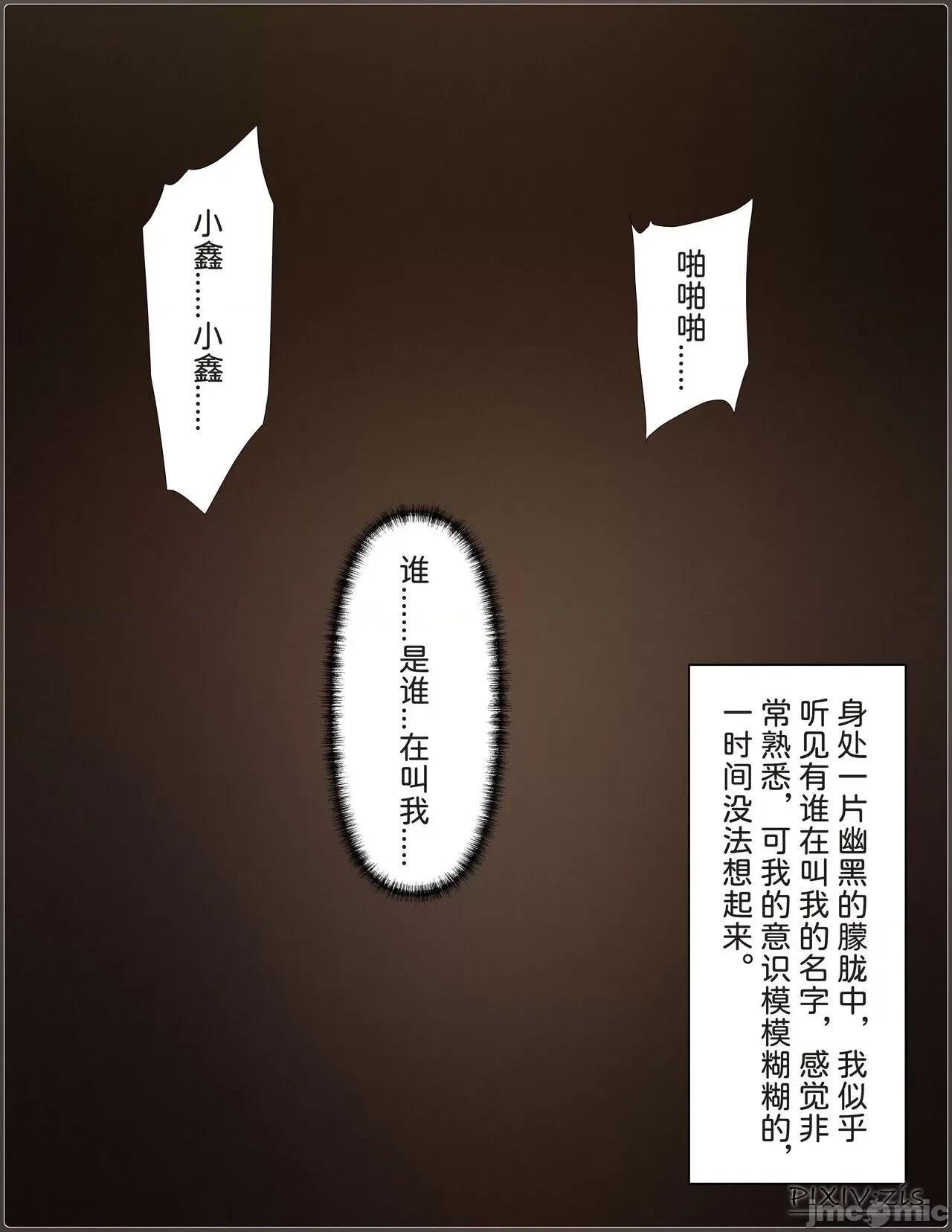 盗母笔记 盗母笔记 02 [zis] 第26页