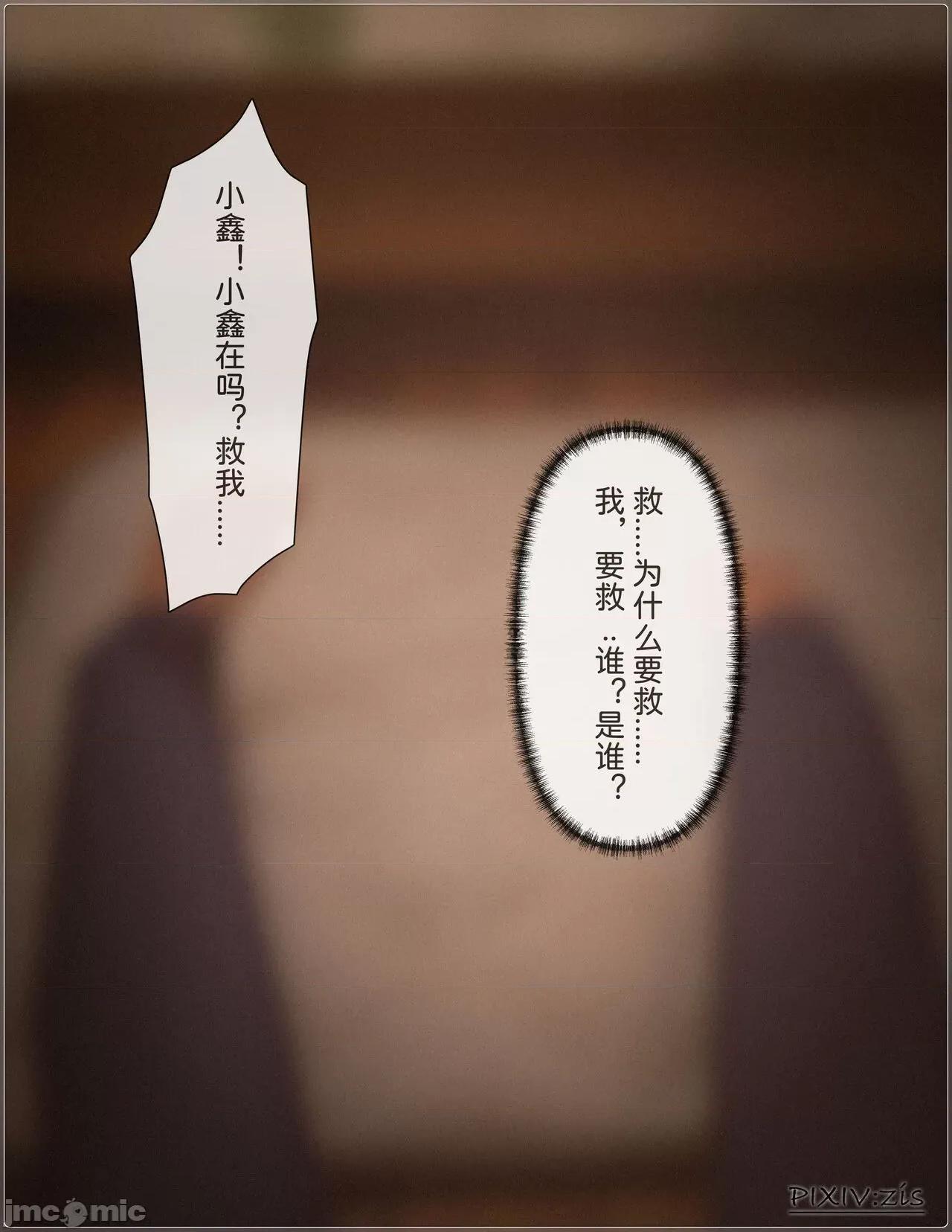 盗母笔记 盗母笔记 02 [zis] 第27页