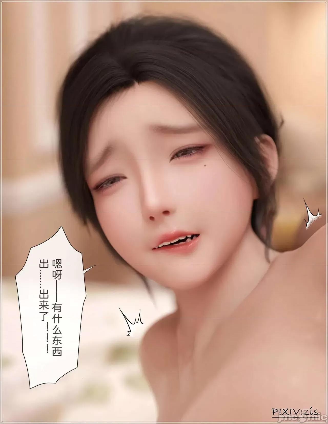 盗母笔记 盗母笔记 02 [zis] 第46页
