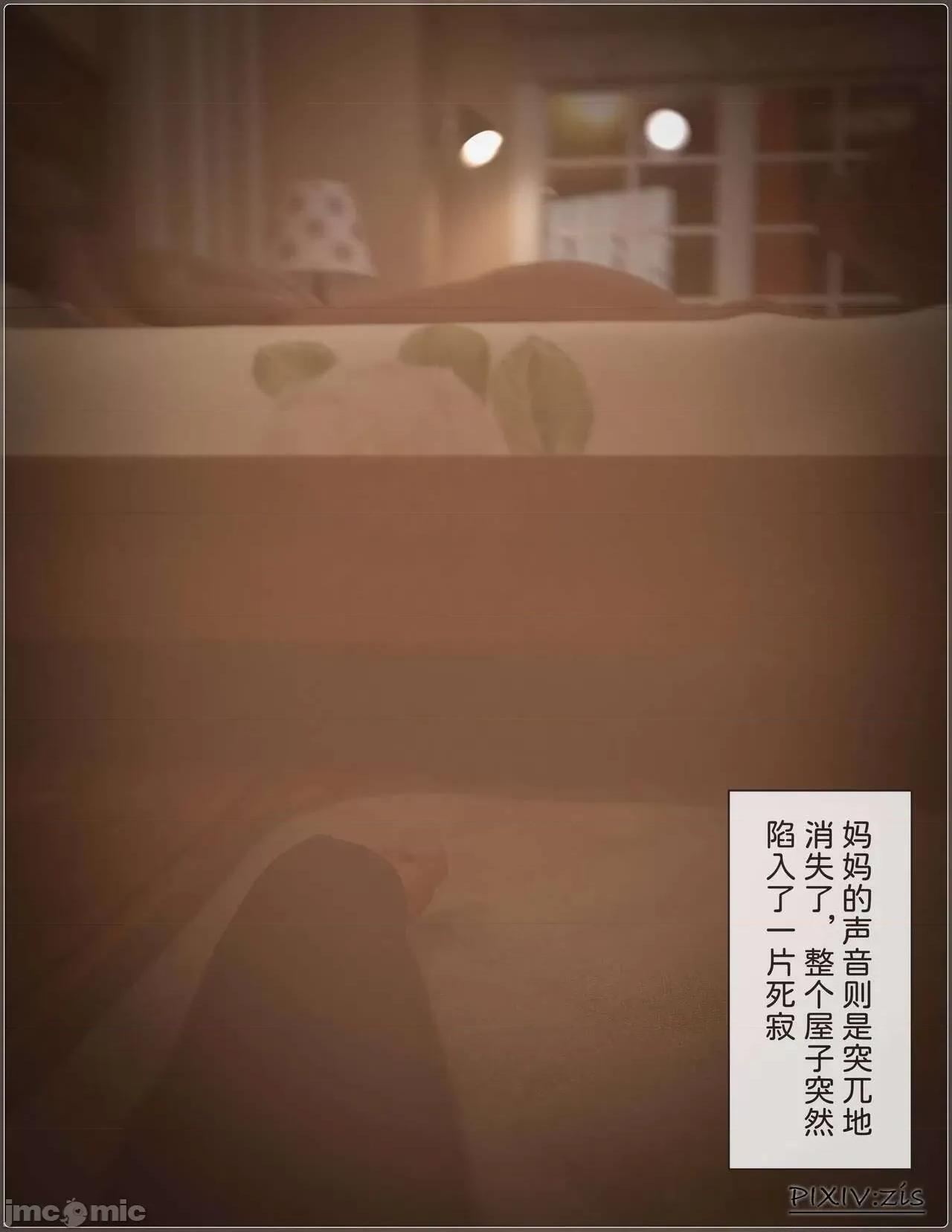 盗母笔记 盗母笔记 02 [zis] 第58页