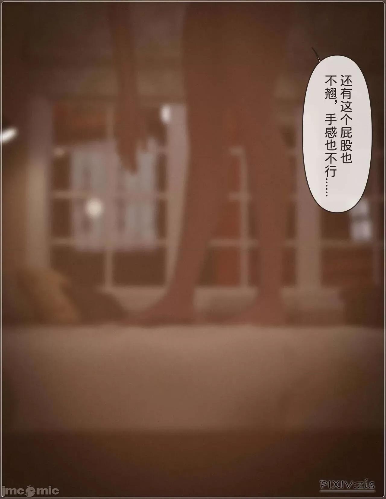 盗母笔记 盗母笔记 02 [zis] 第65页