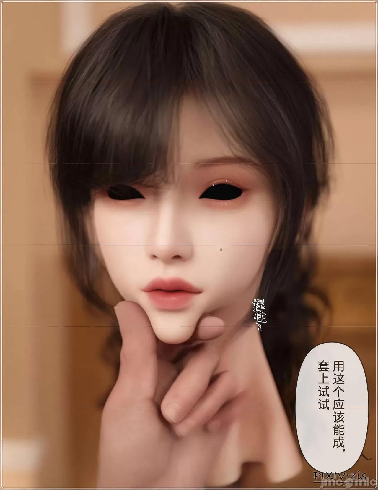 盗母笔记 盗母笔记 02 [zis] 第73页