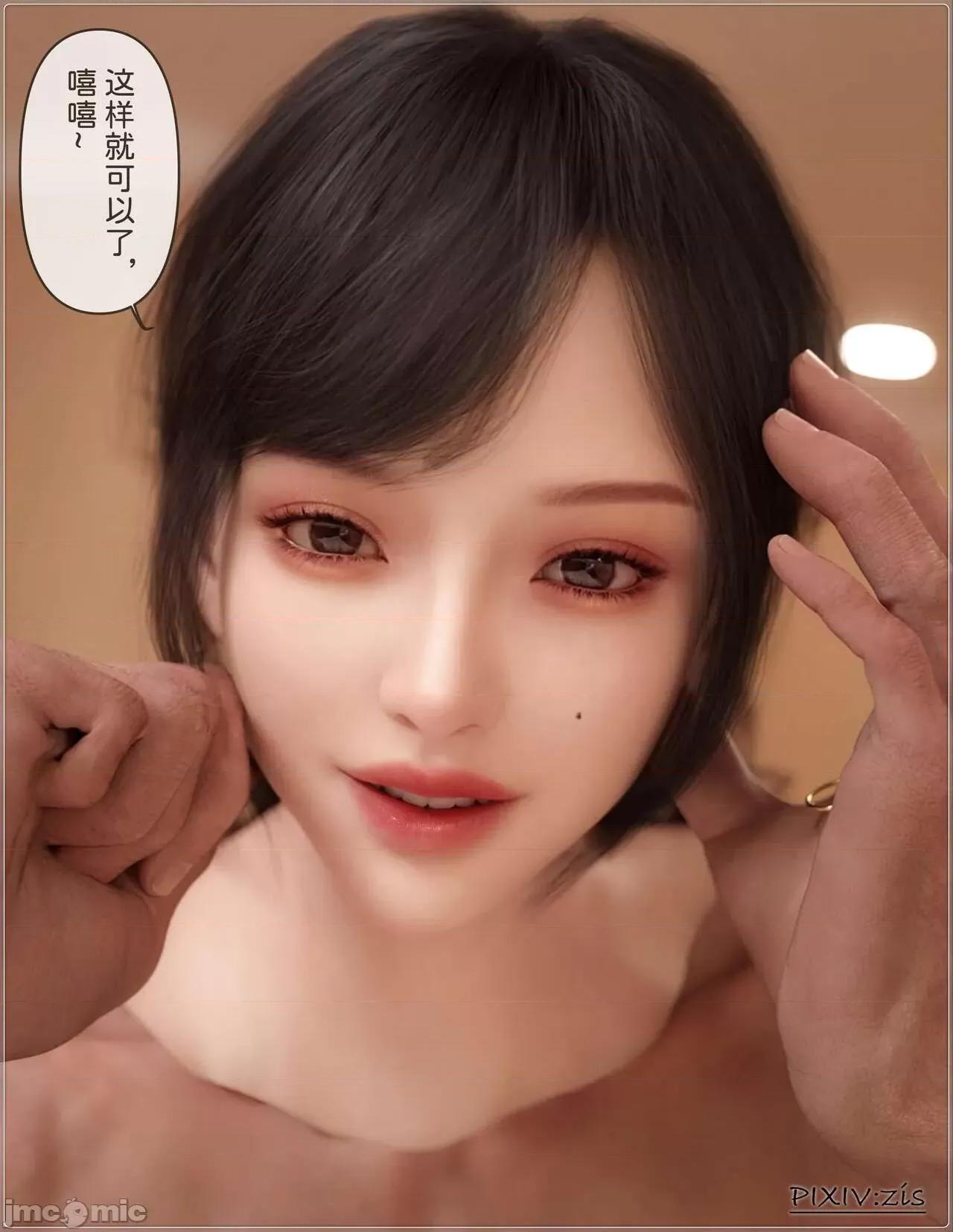 盗母笔记 盗母笔记 02 [zis] 第76页