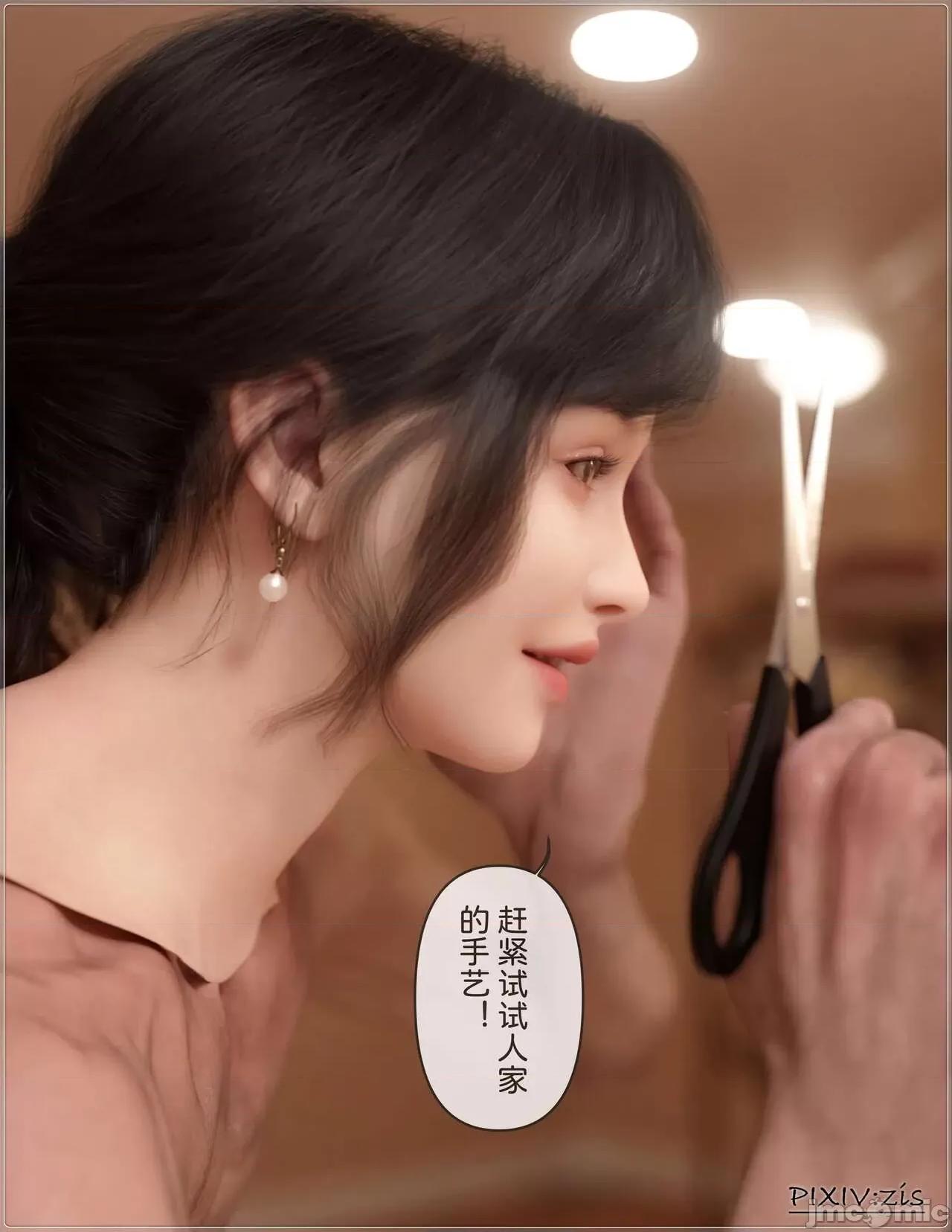 盗母笔记 盗母笔记 02 [zis] 第77页