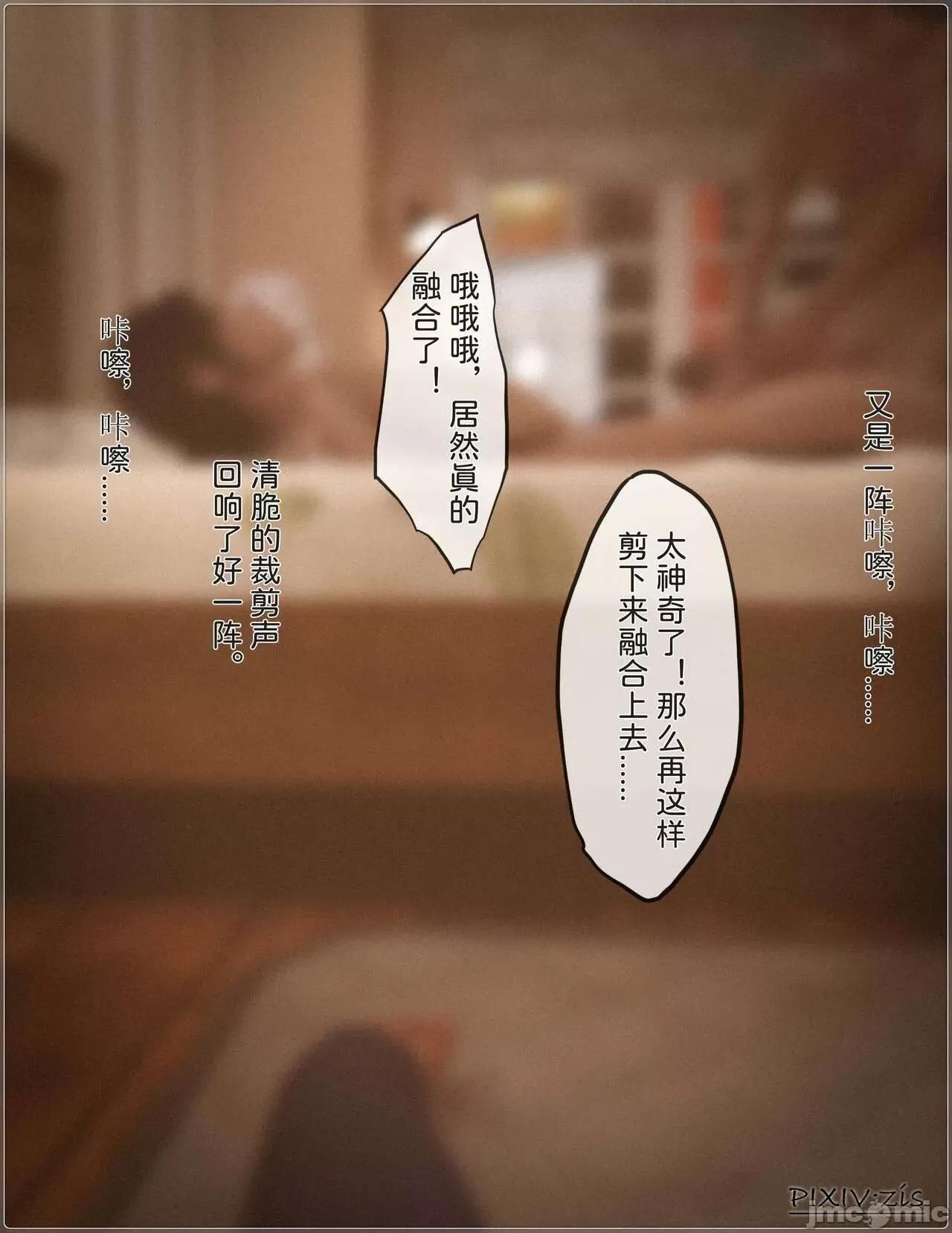 盗母笔记 盗母笔记 02 [zis] 第80页