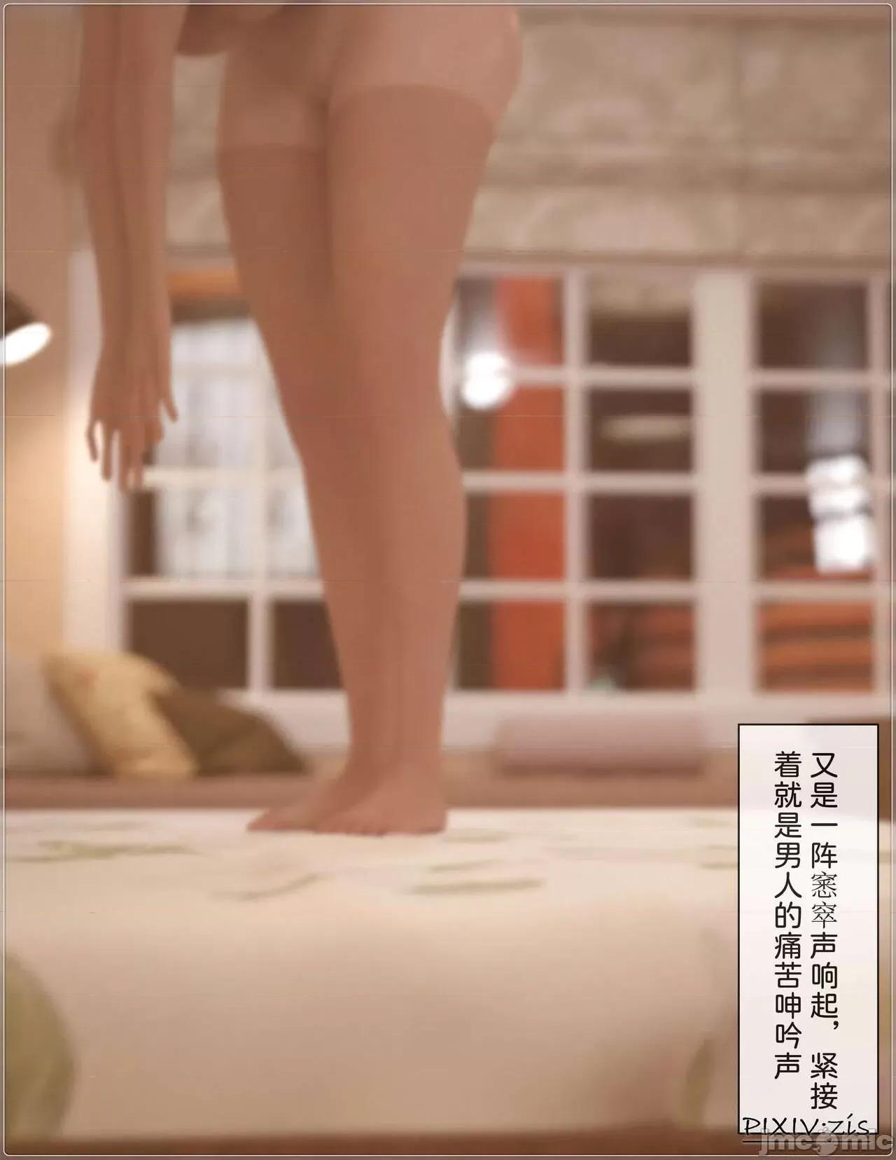 盗母笔记 盗母笔记 02 [zis] 第83页